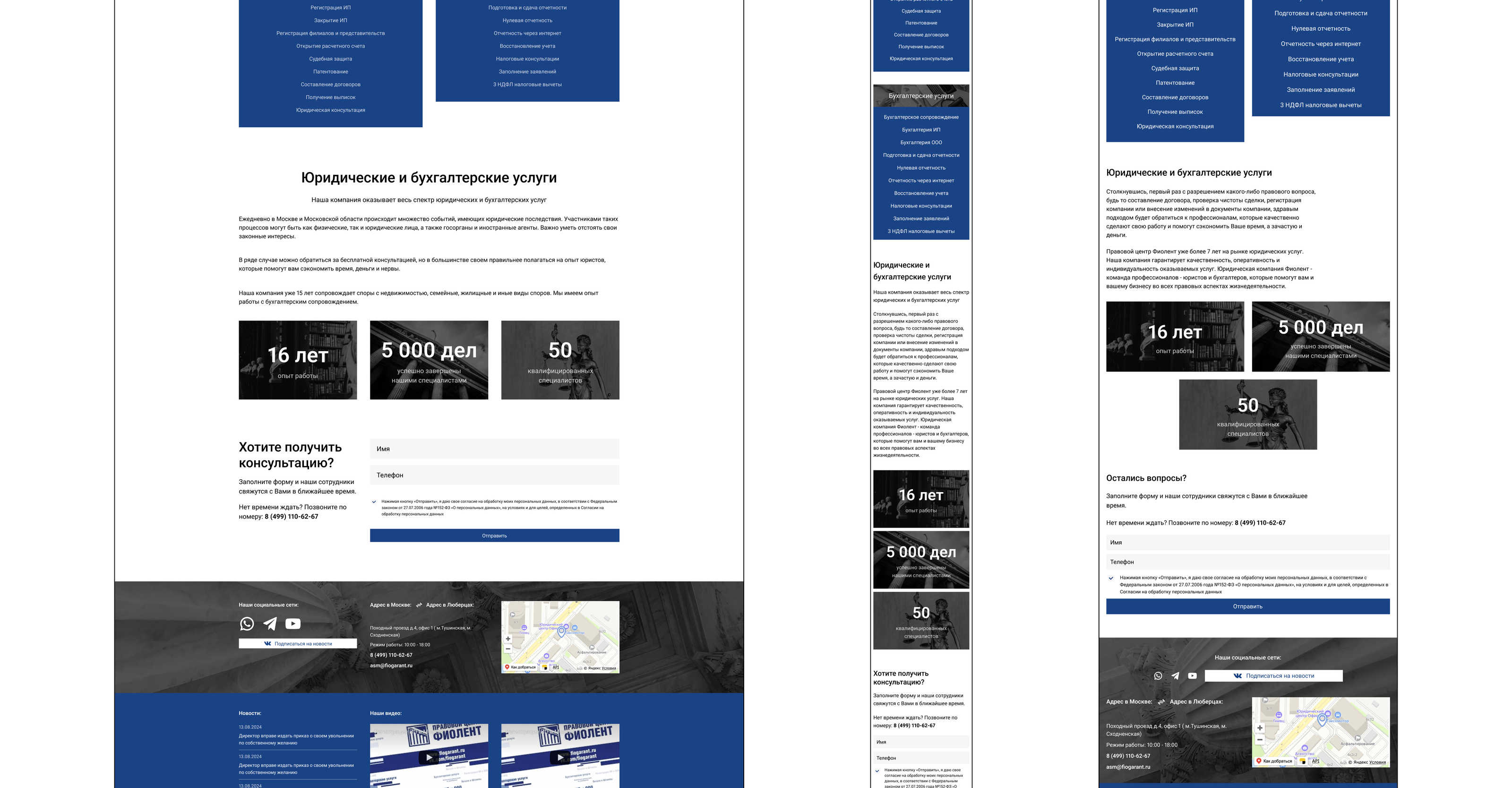 Consulting Company Website Design — Изображение №17 — Интерфейсы на Dprofile