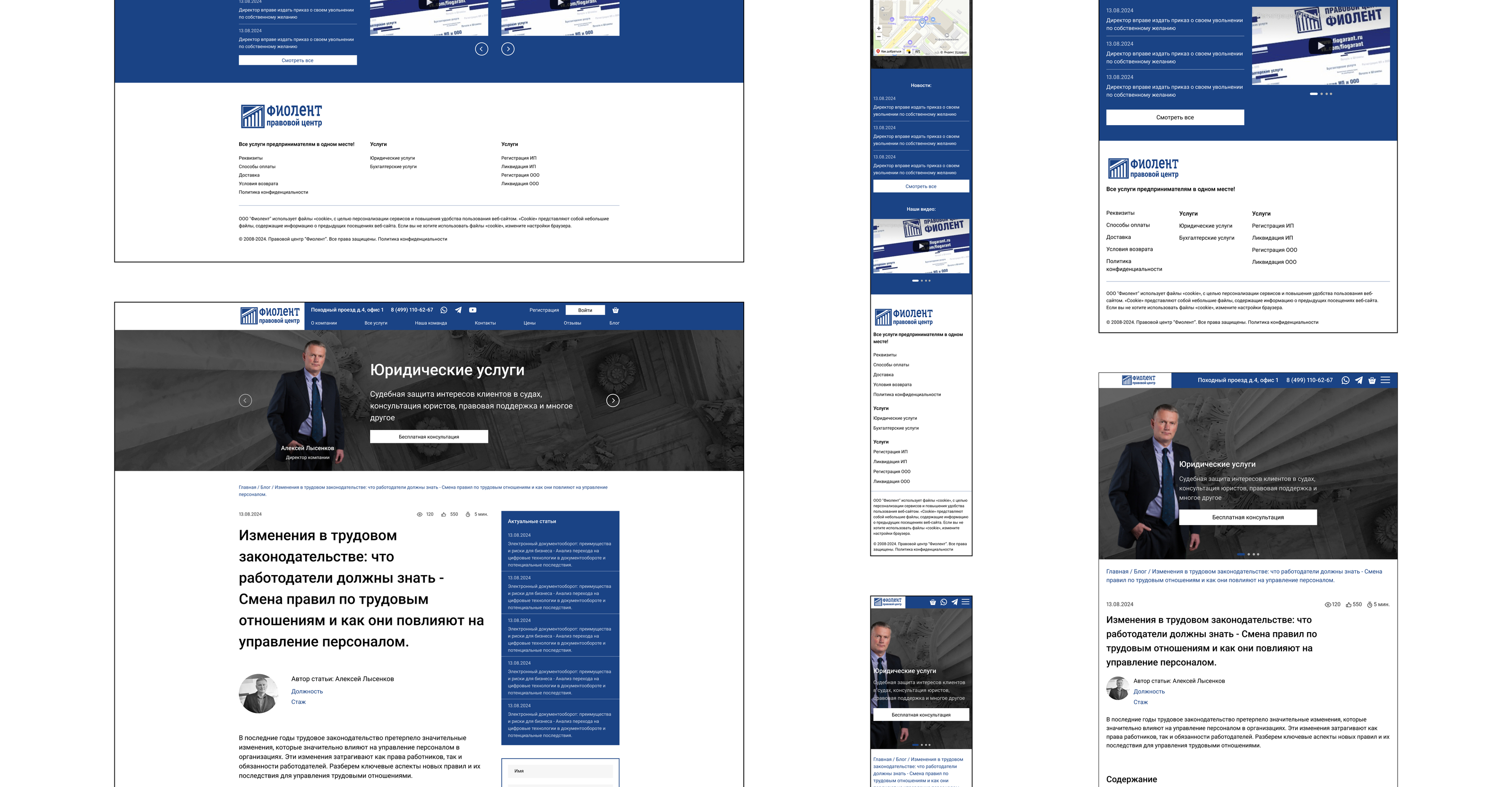 Consulting Company Website Design — Изображение №22 — Интерфейсы на Dprofile