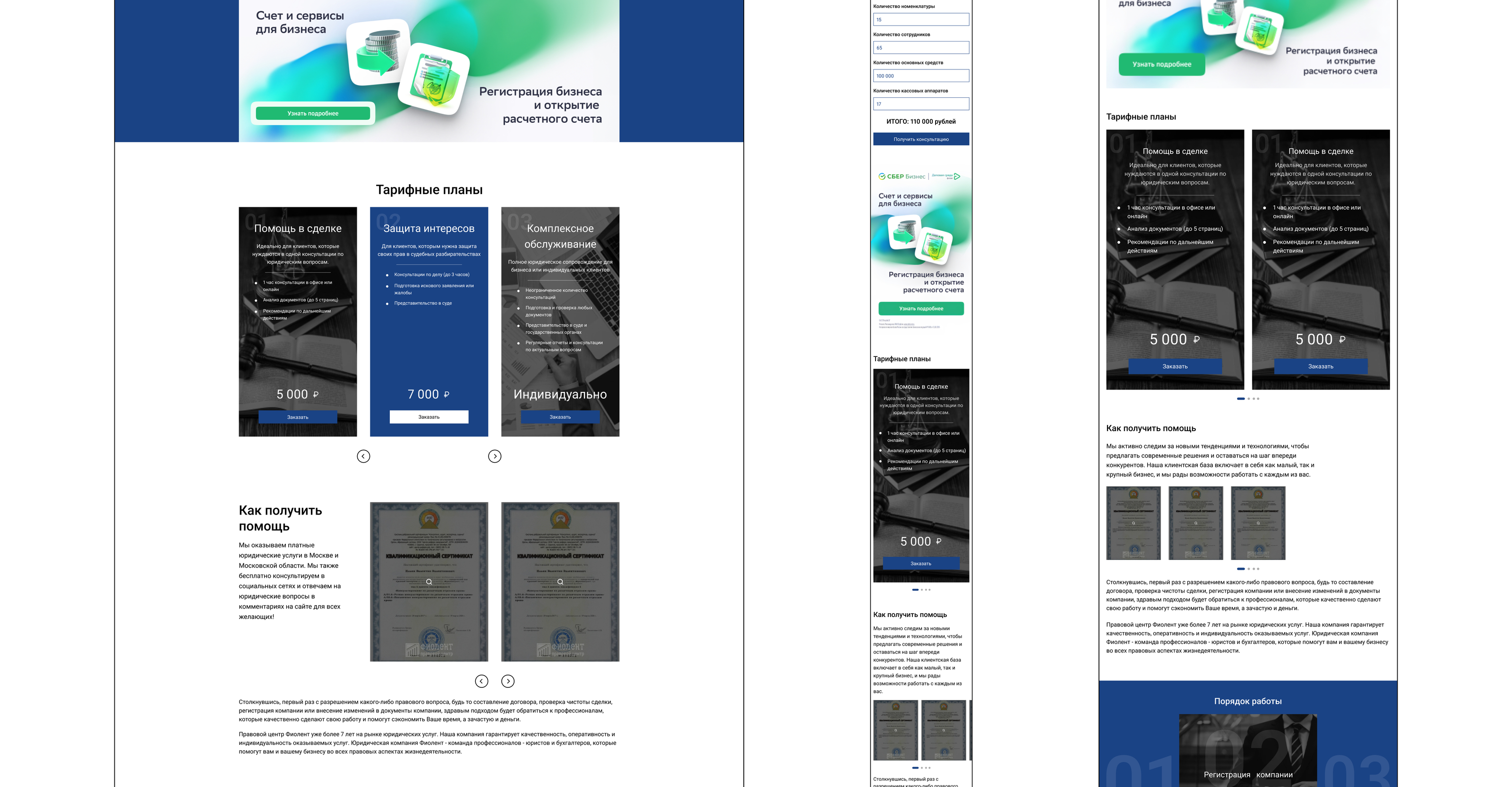 Consulting Company Website Design — Изображение №11 — Интерфейсы на Dprofile