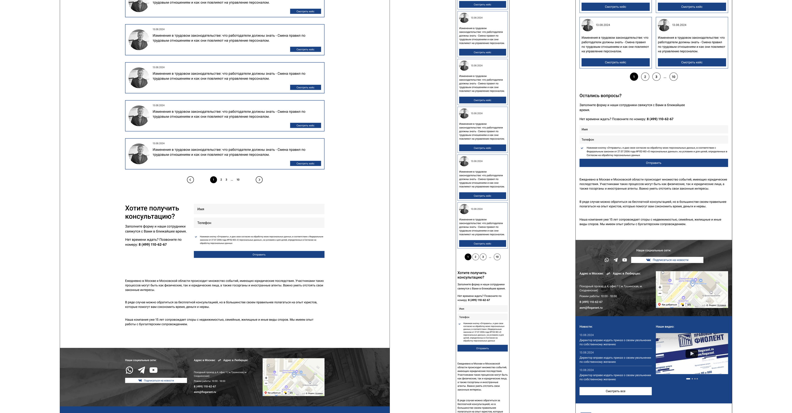Consulting Company Website Design — Изображение №28 — Интерфейсы на Dprofile