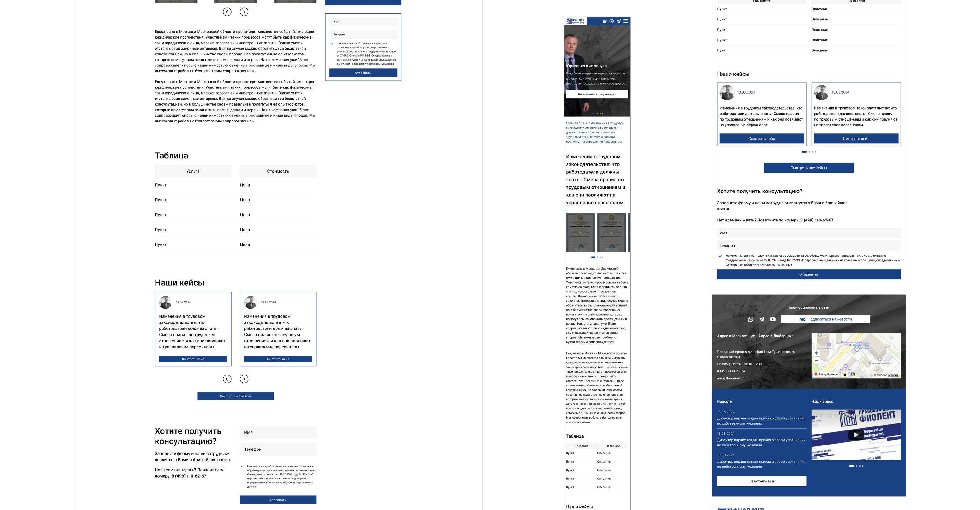 Consulting Company Website Design — Изображение №30 — Интерфейсы на Dprofile