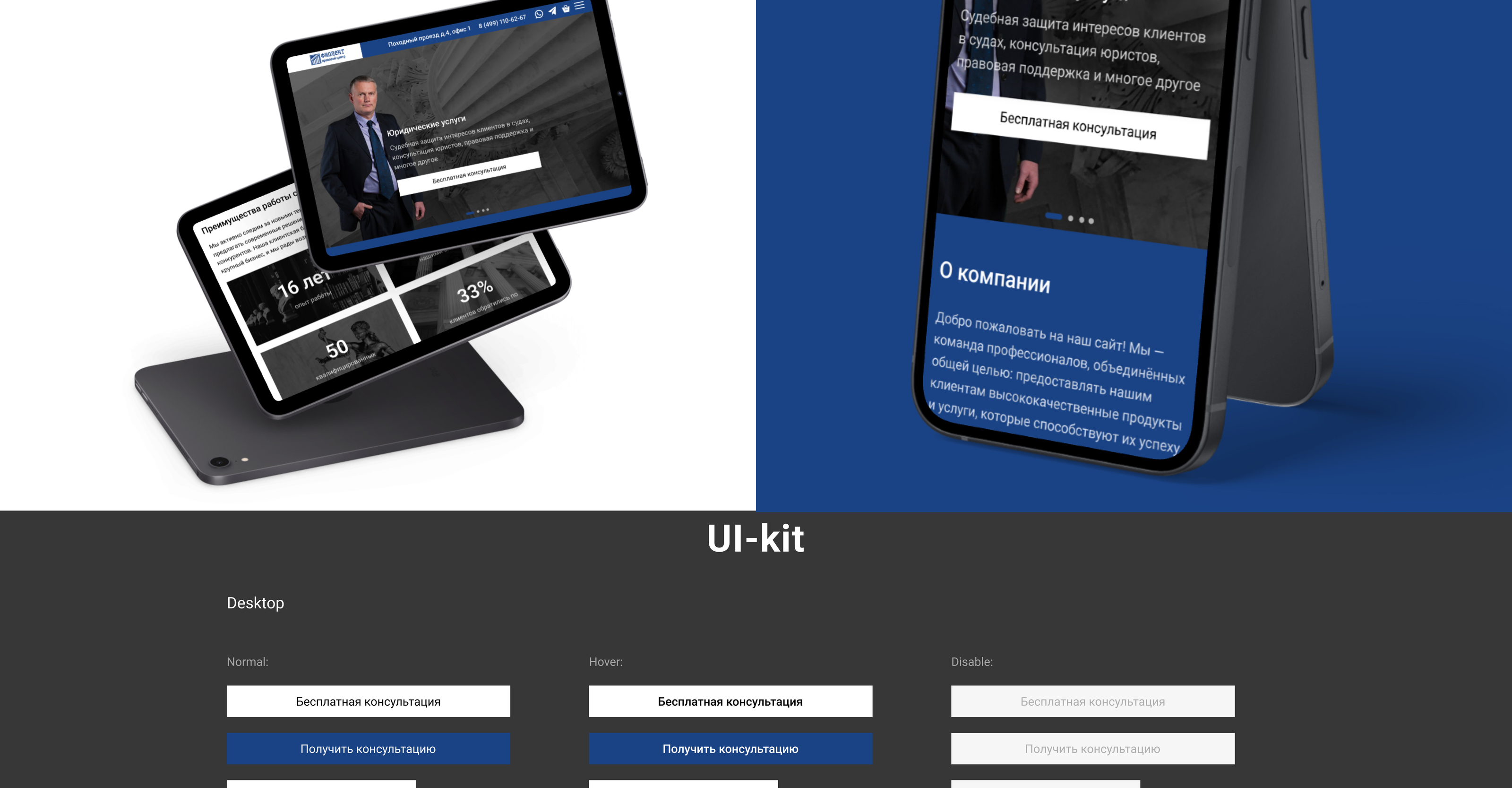 Consulting Company Website Design — Изображение №2 — Интерфейсы на Dprofile