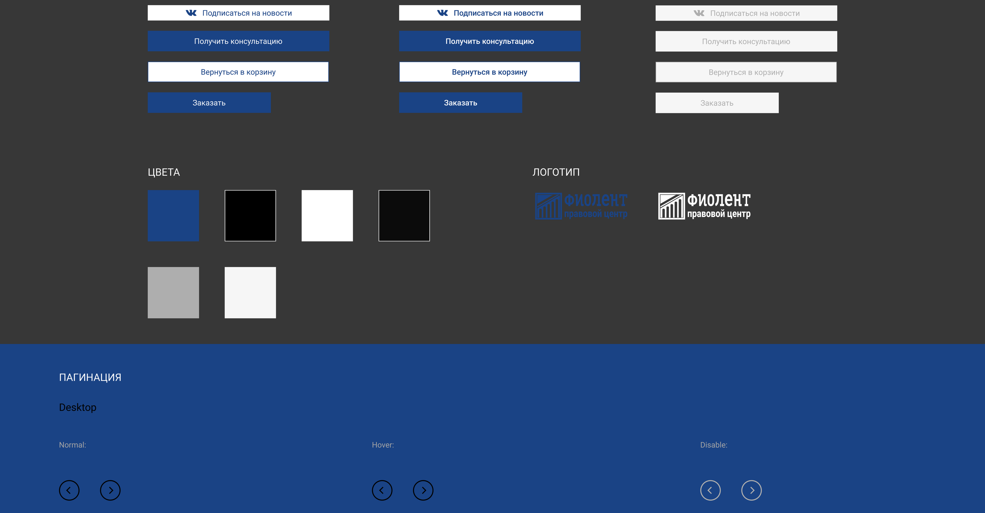 Consulting Company Website Design — Изображение №4 — Интерфейсы на Dprofile