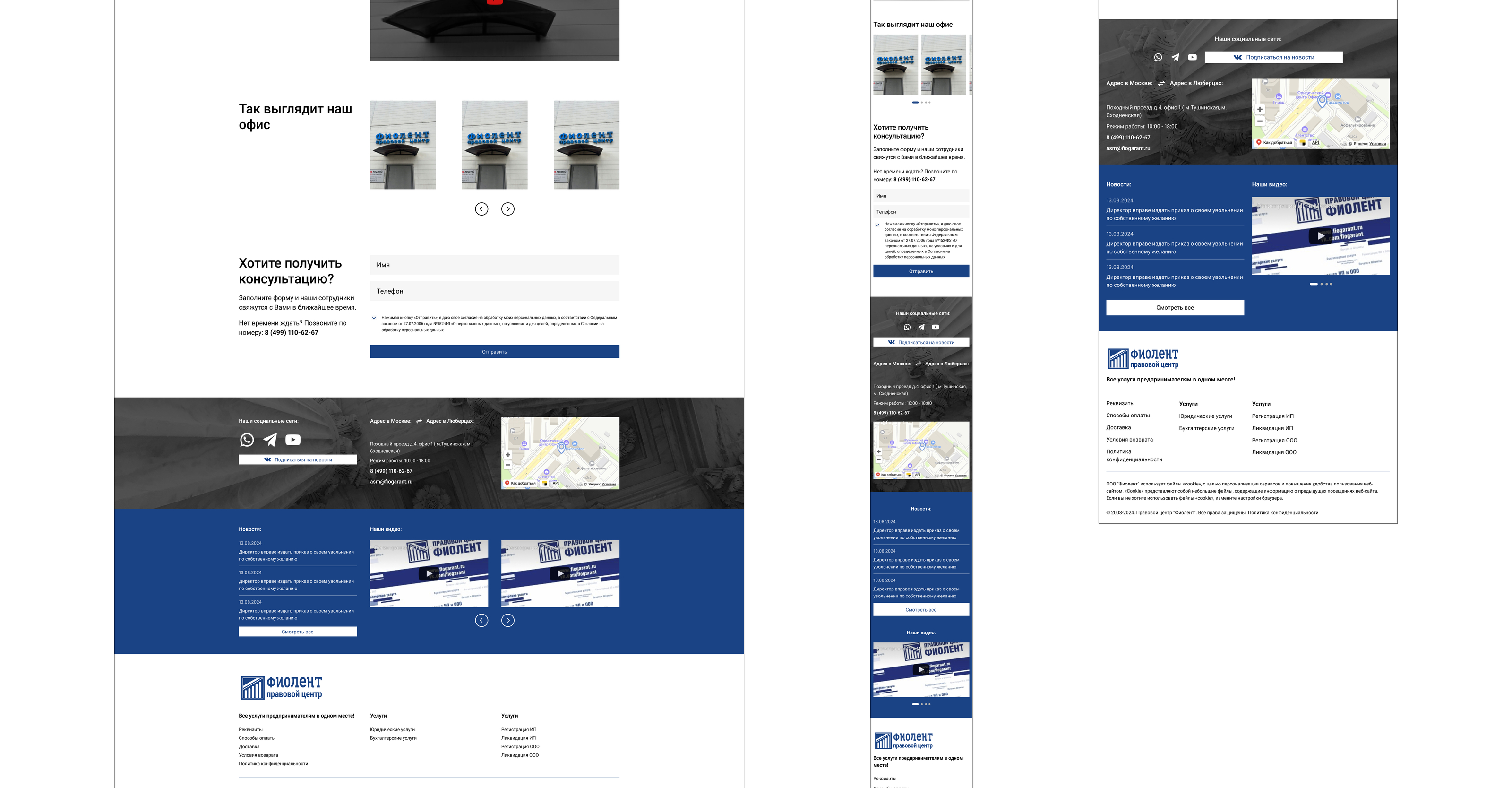 Consulting Company Website Design — Изображение №35 — Интерфейсы на Dprofile