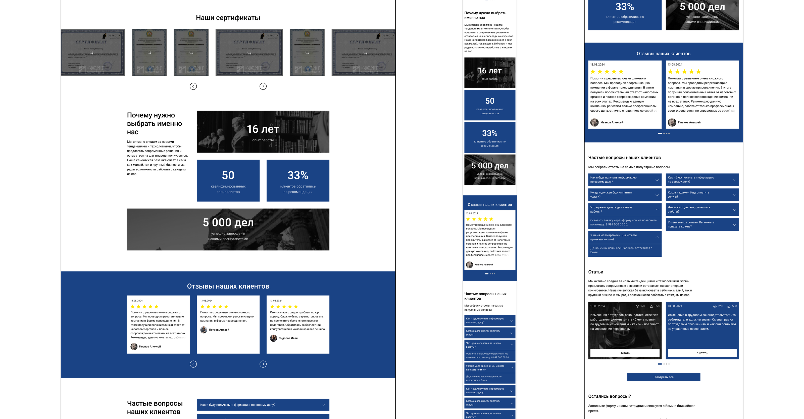 Consulting Company Website Design — Изображение №13 — Интерфейсы на Dprofile