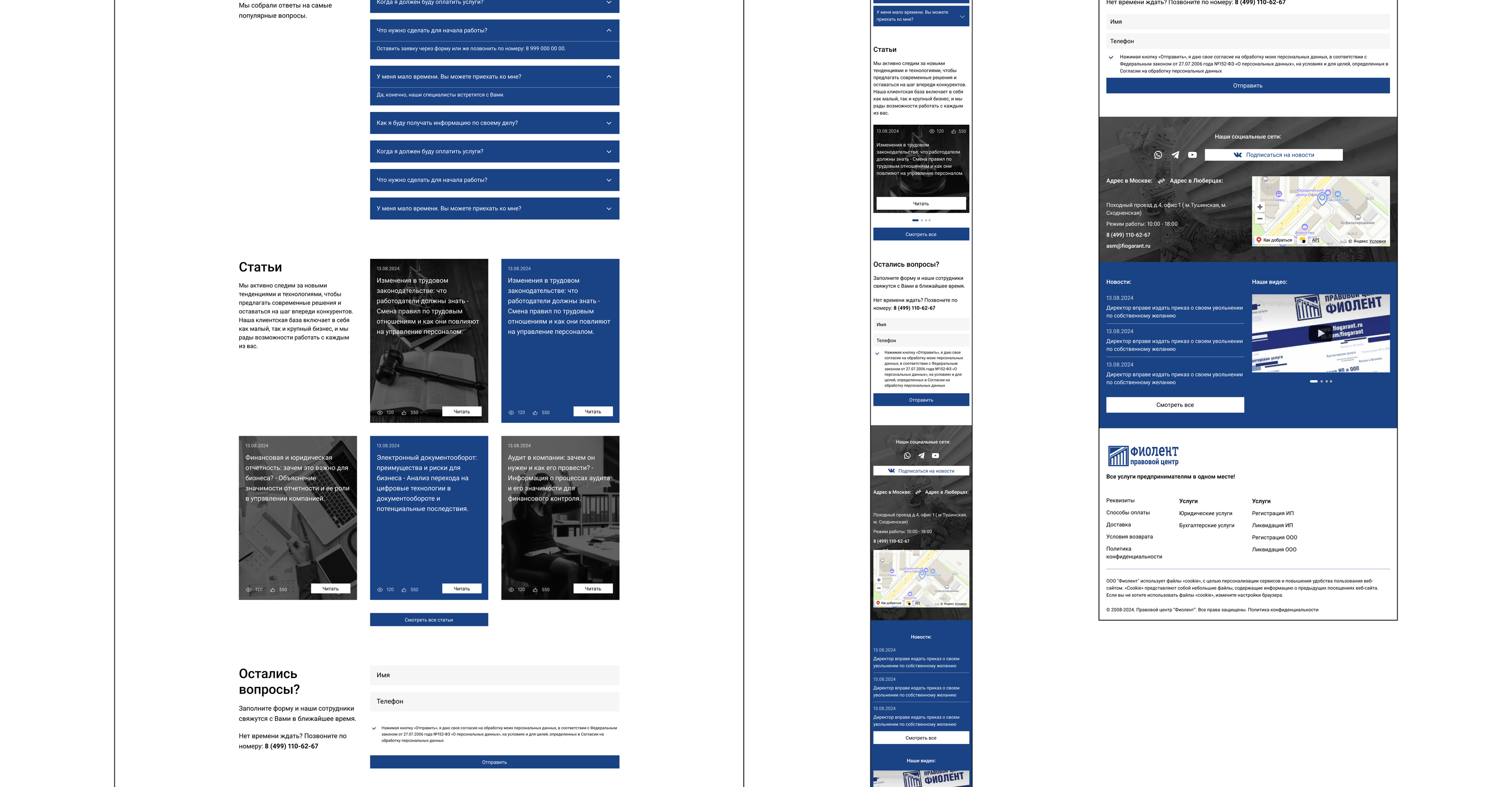 Consulting Company Website Design — Изображение №14 — Интерфейсы на Dprofile