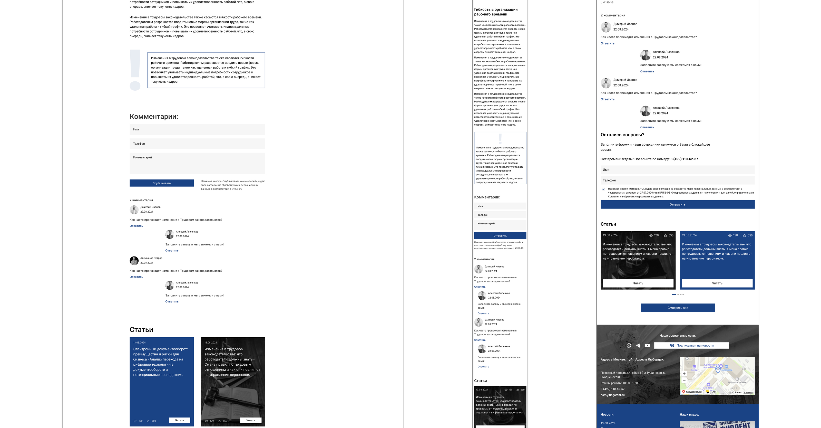 Consulting Company Website Design — Изображение №24 — Интерфейсы на Dprofile