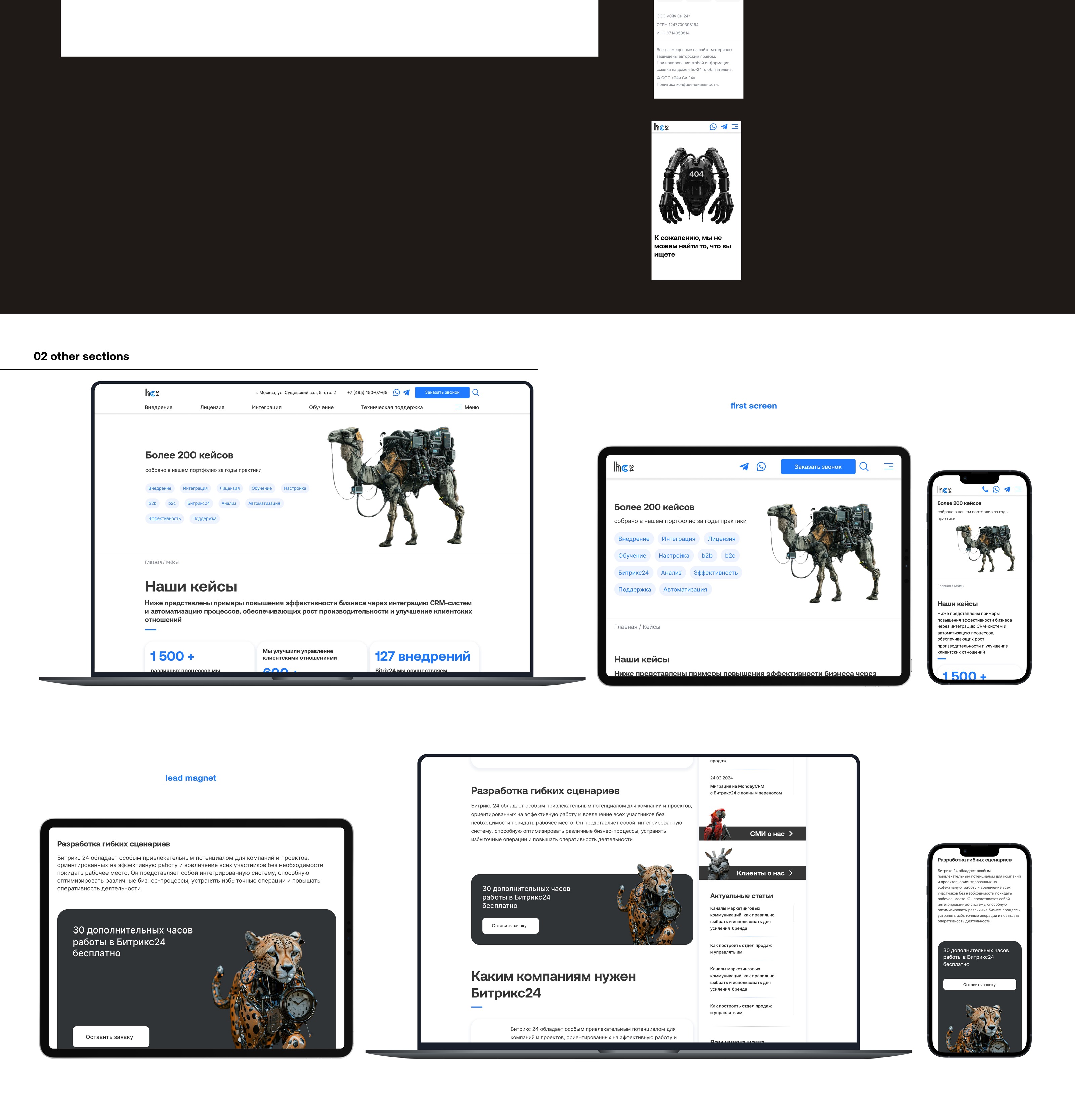 Website "hc-24" — Изображение №4 — Интерфейсы на Dprofile
