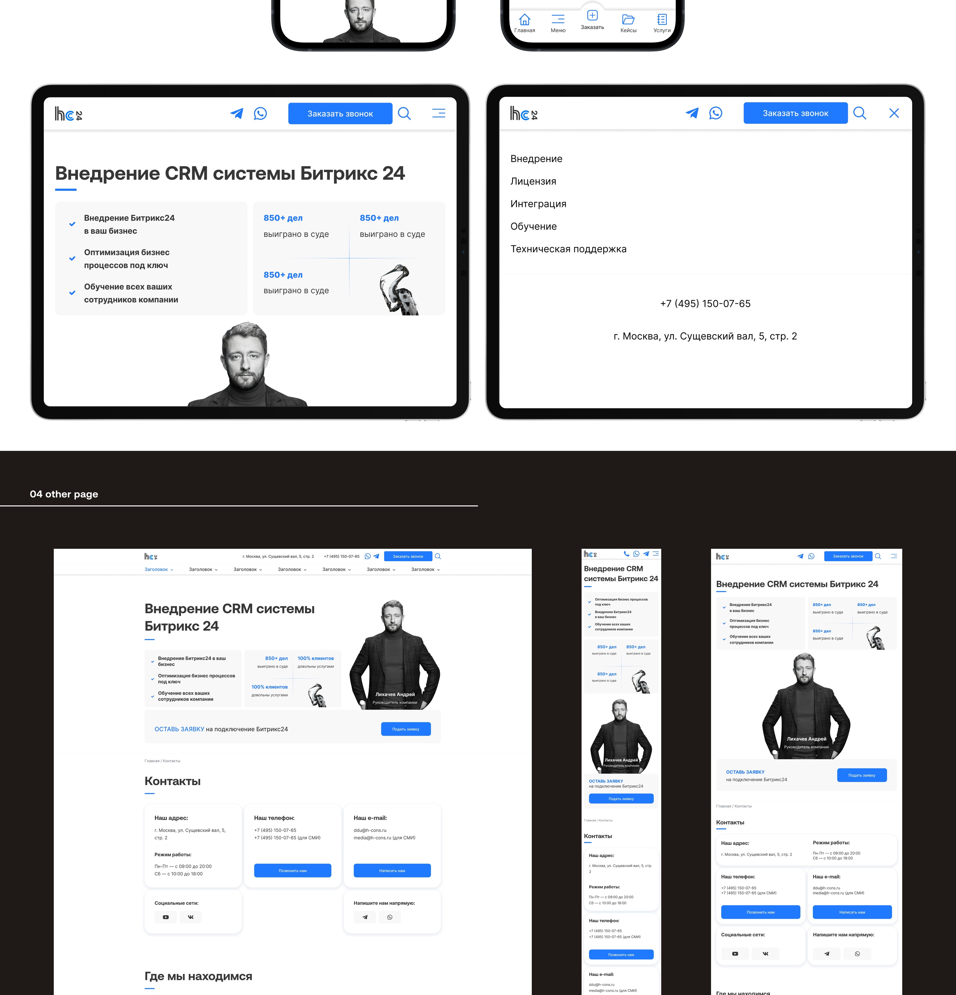Website "hc-24" — Изображение №6 — Интерфейсы на Dprofile