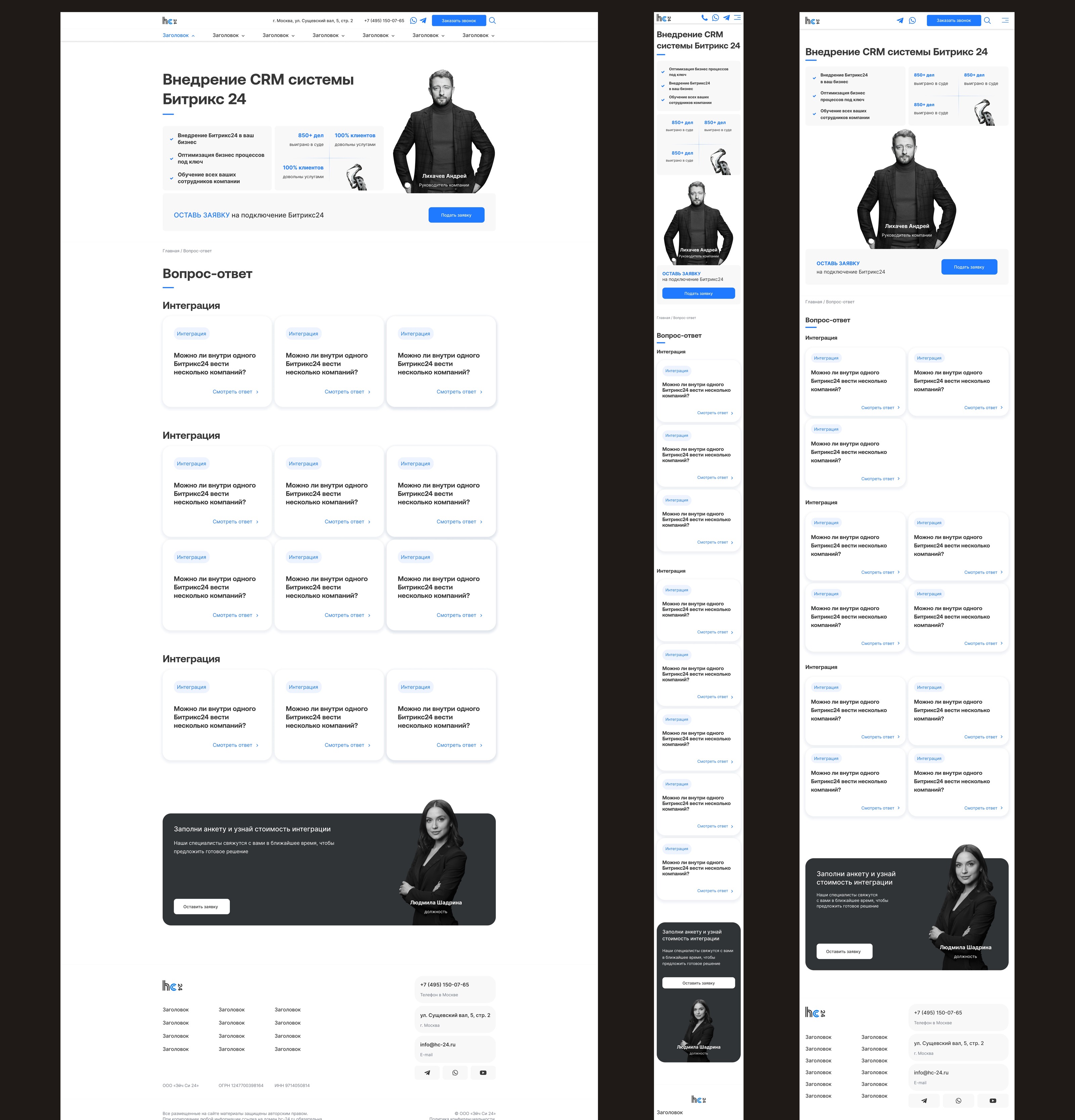 Website "hc-24" — Изображение №8 — Интерфейсы на Dprofile