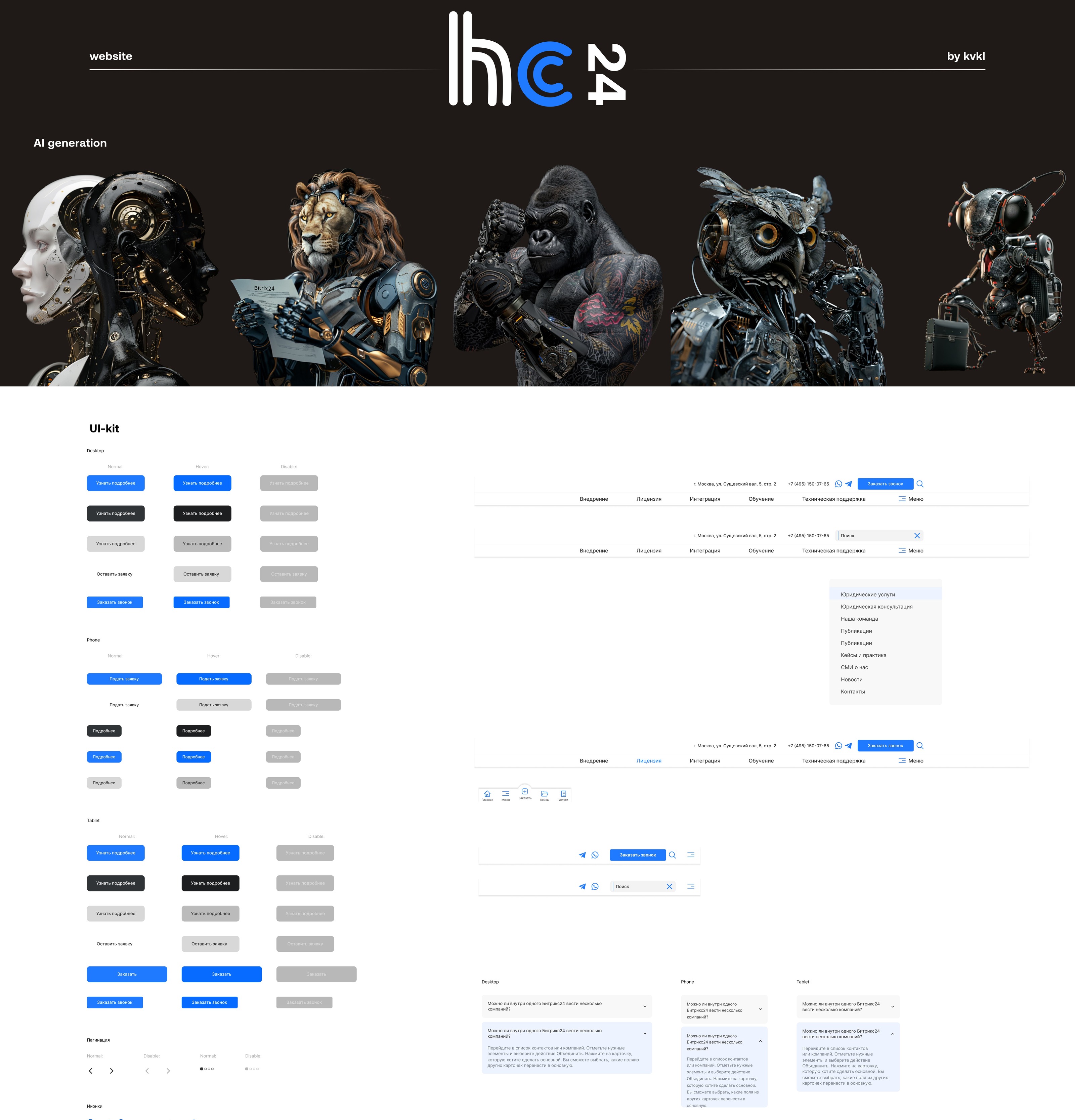 Website "hc-24" — Изображение №1 — Интерфейсы на Dprofile