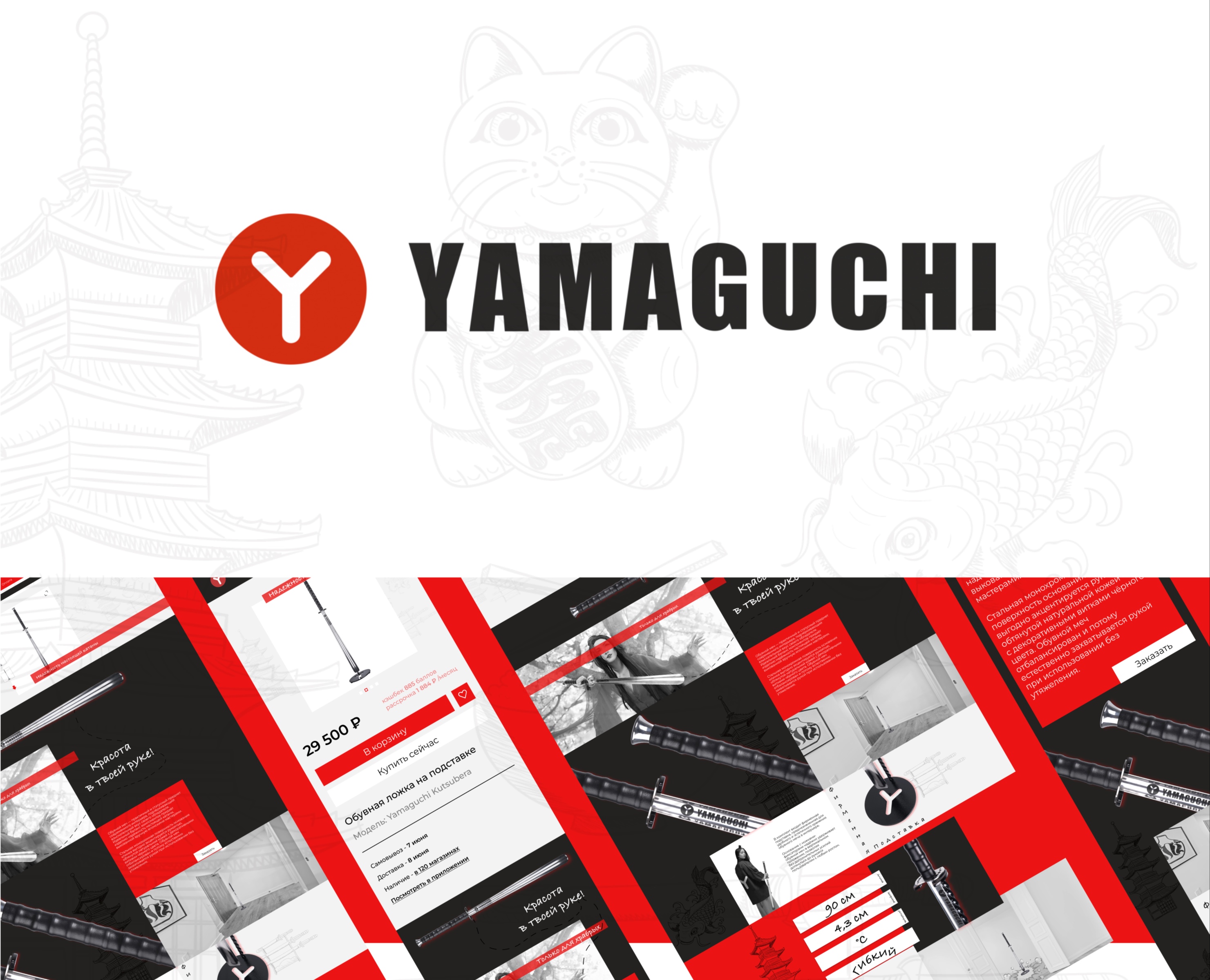 YAMAGUCHI / Card product — Интерфейсы на Dprofile