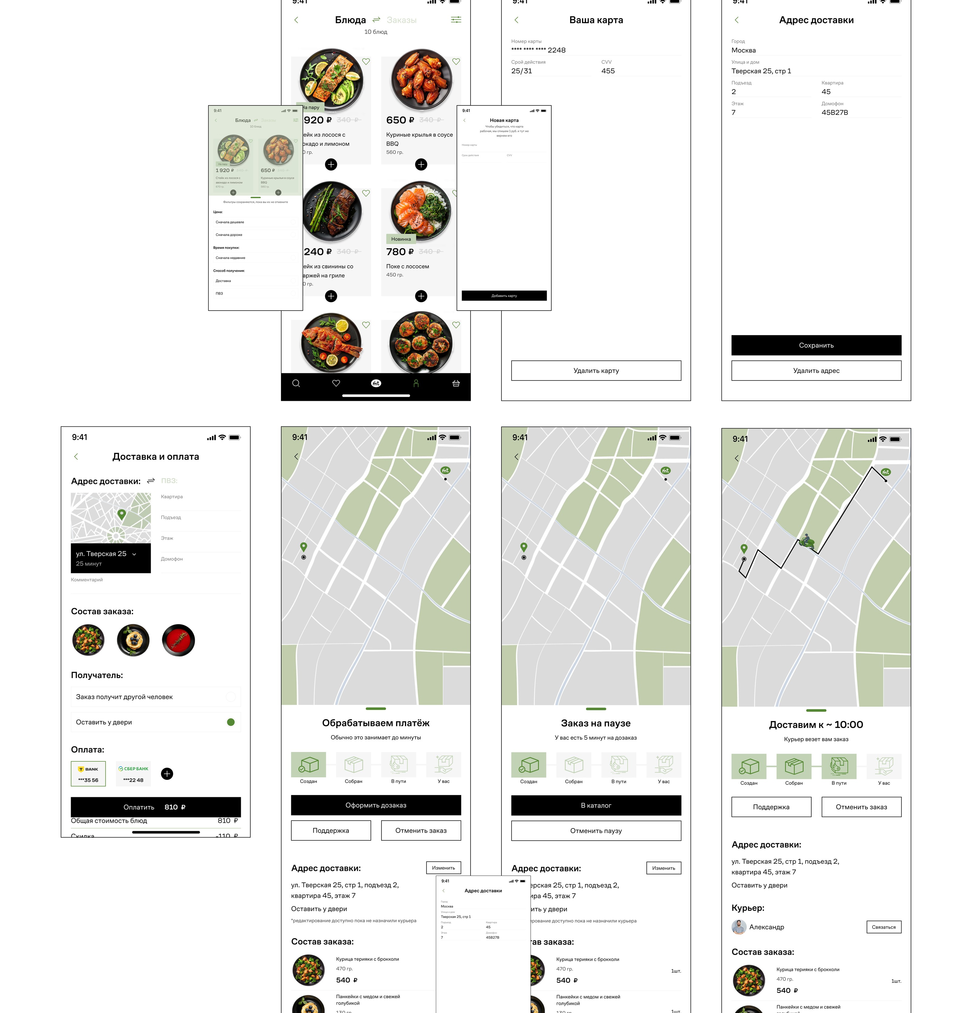 Mobile app "MealTime" — Изображение №6 — Интерфейсы на Dprofile