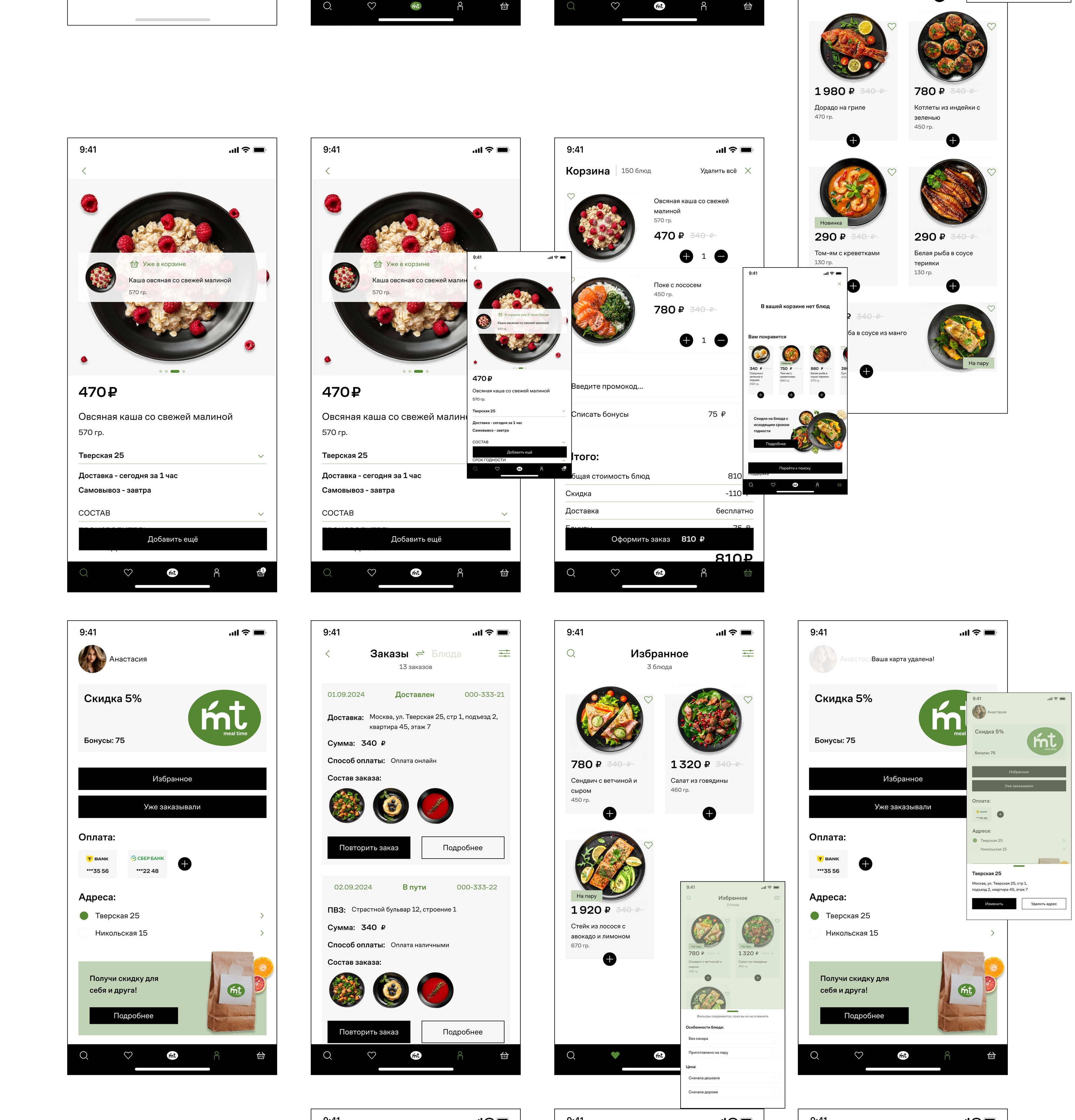 Mobile app "MealTime" — Изображение №5 — Интерфейсы на Dprofile