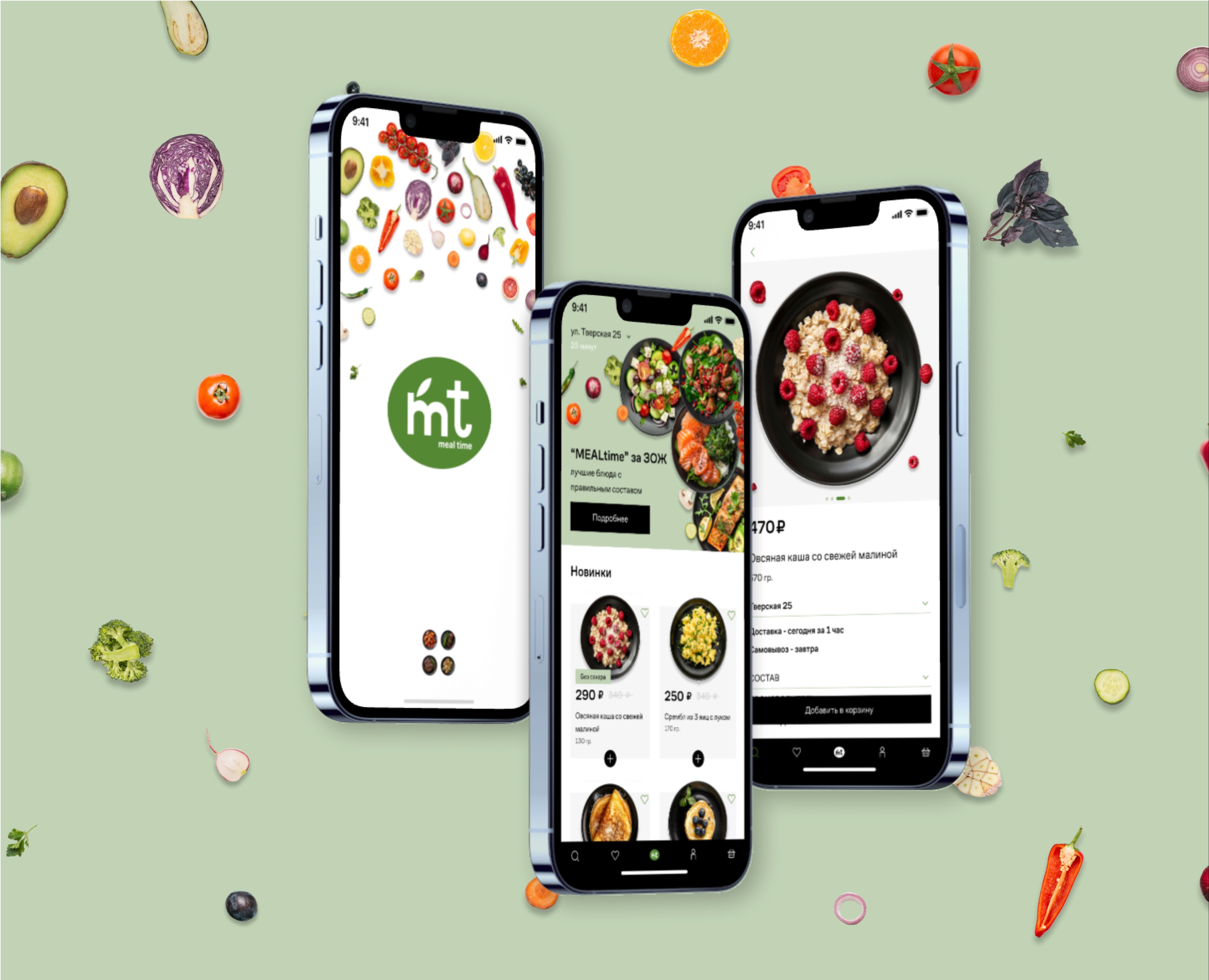Mobile app "MealTime" — Интерфейсы на Dprofile