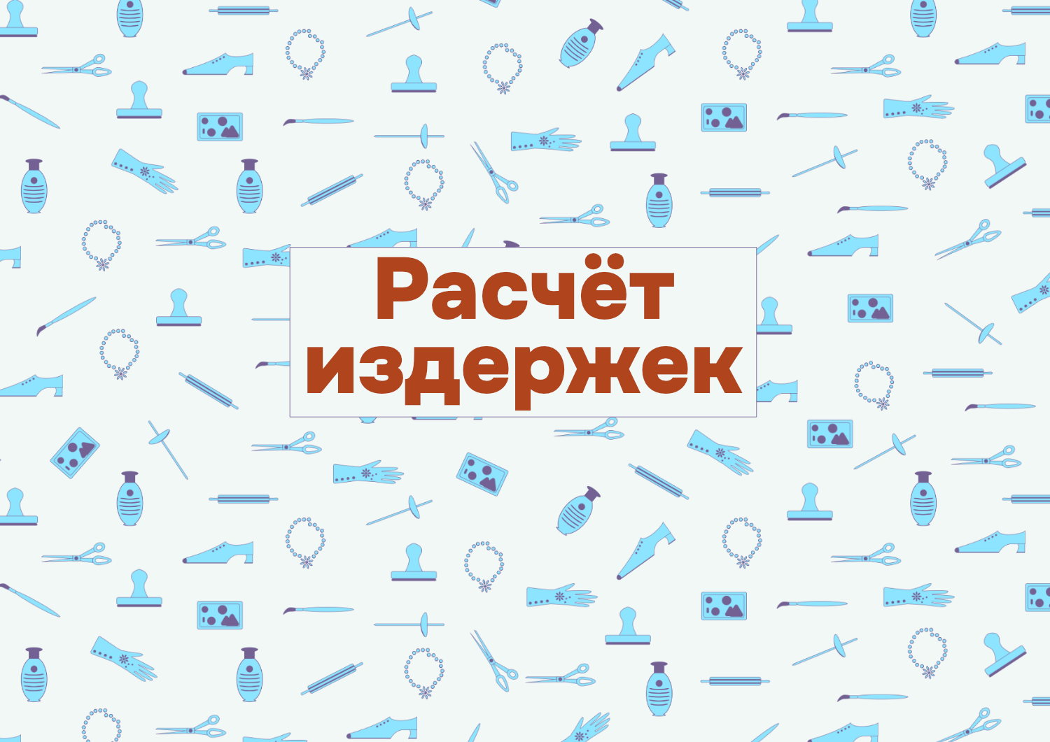 Презентация для вебинара — Изображение №5 — Графика на Dprofile