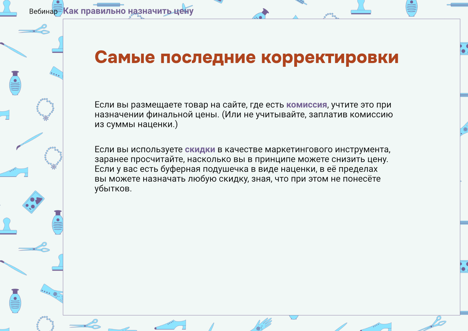 Презентация для вебинара — Изображение №4 — Графика на Dprofile