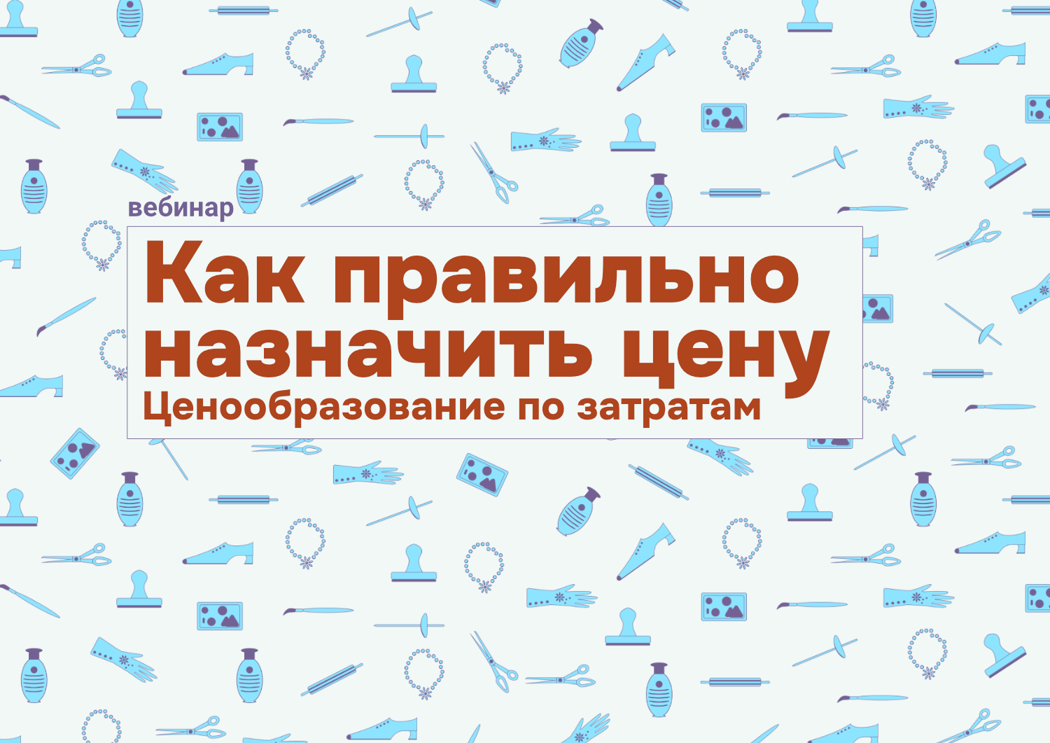 Презентация для вебинара — Изображение №1 — Графика на Dprofile