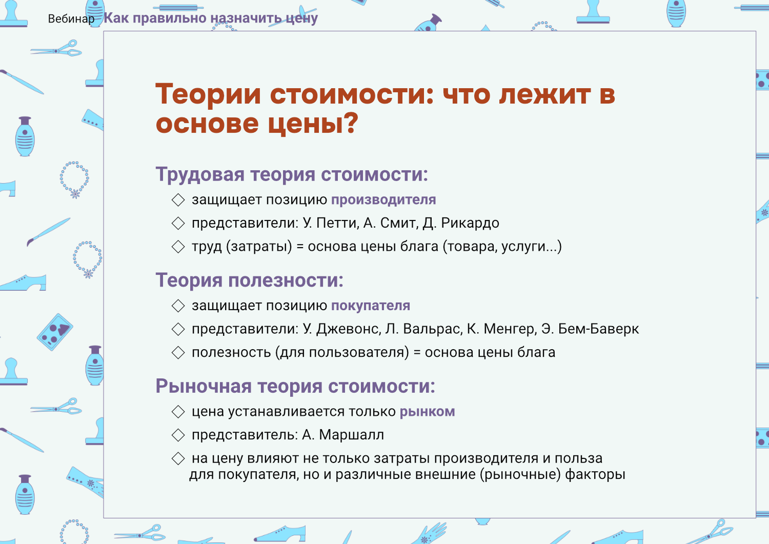 Презентация для вебинара — Изображение №2 — Графика на Dprofile