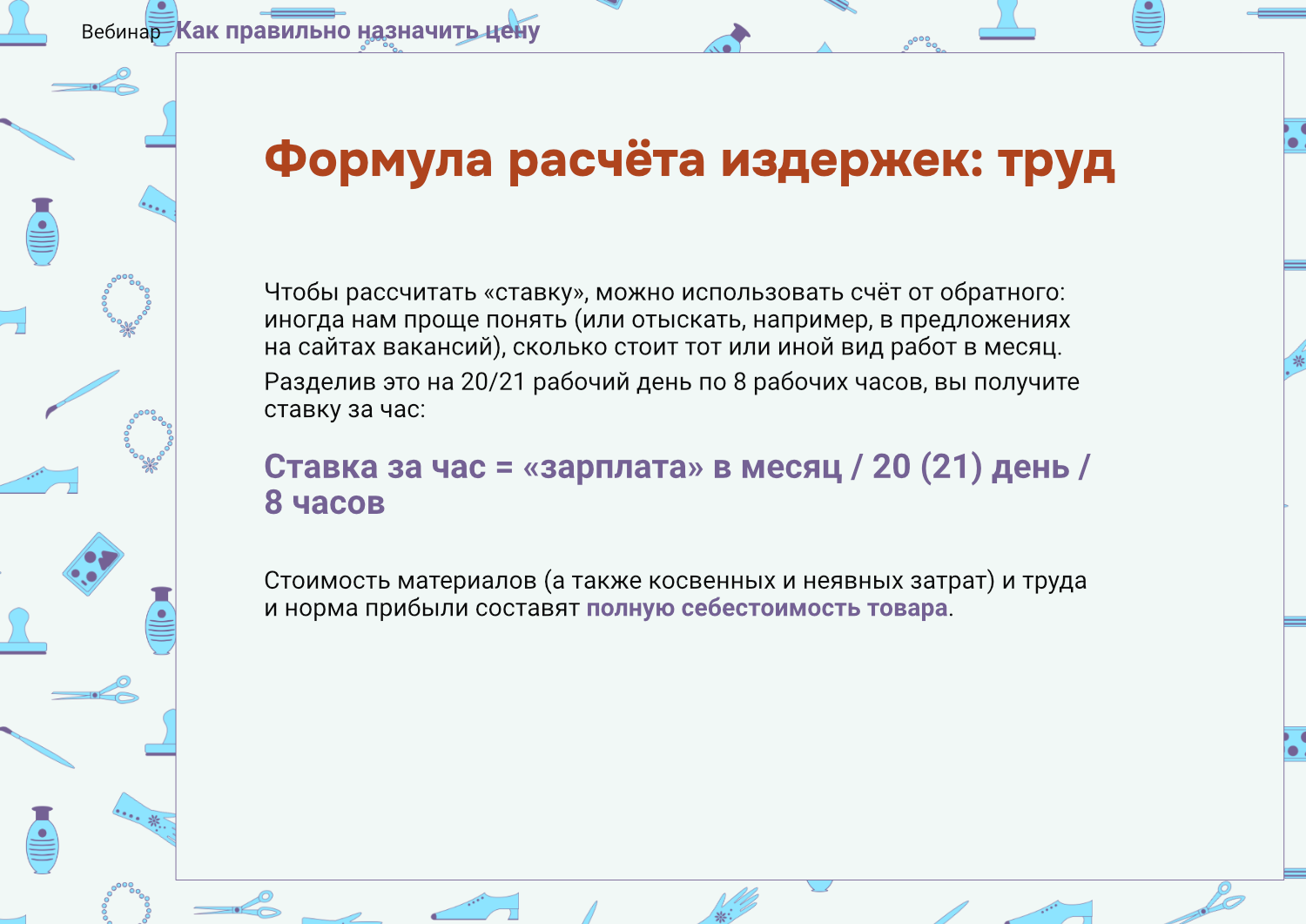 Презентация для вебинара — Изображение №3 — Графика на Dprofile