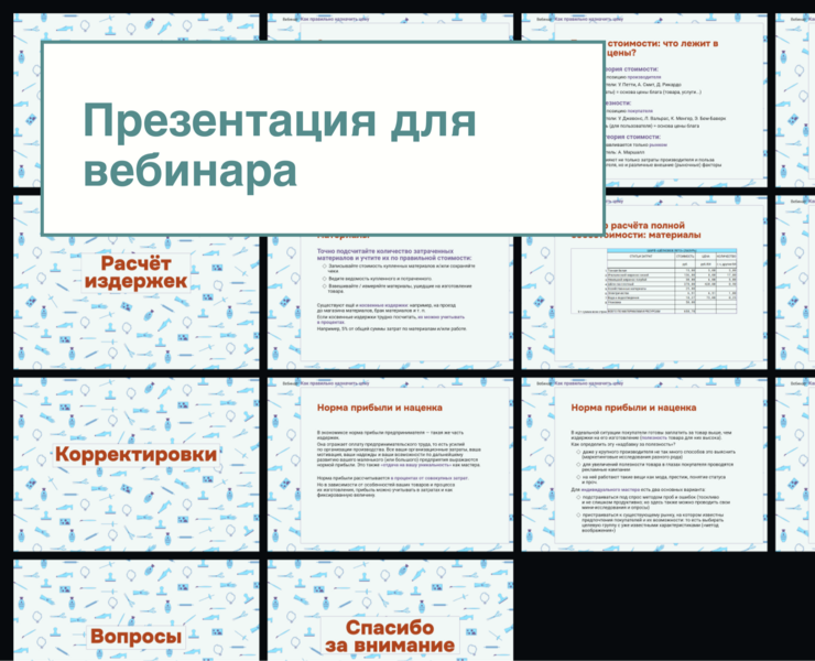 Презентация для вебинара — Графика на Dprofile