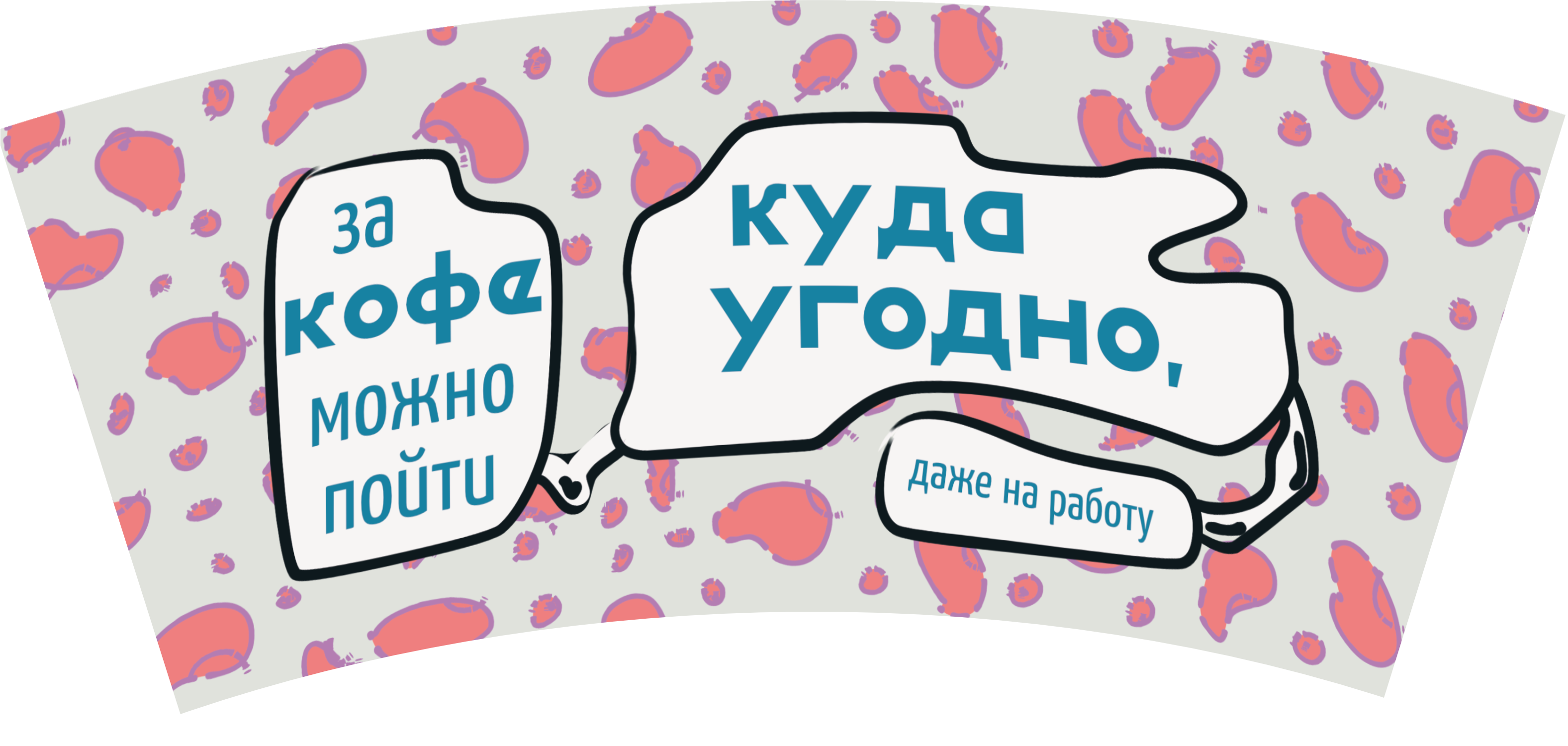 Стаканчики для кофе — Изображение №19 — Иллюстрация, Графика на Dprofile