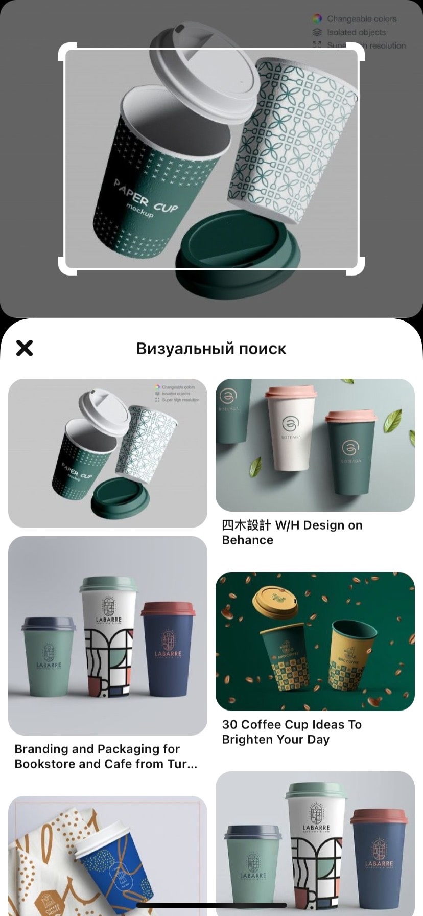 Стаканчики для кофе — Изображение №5 — Иллюстрация, Графика на Dprofile