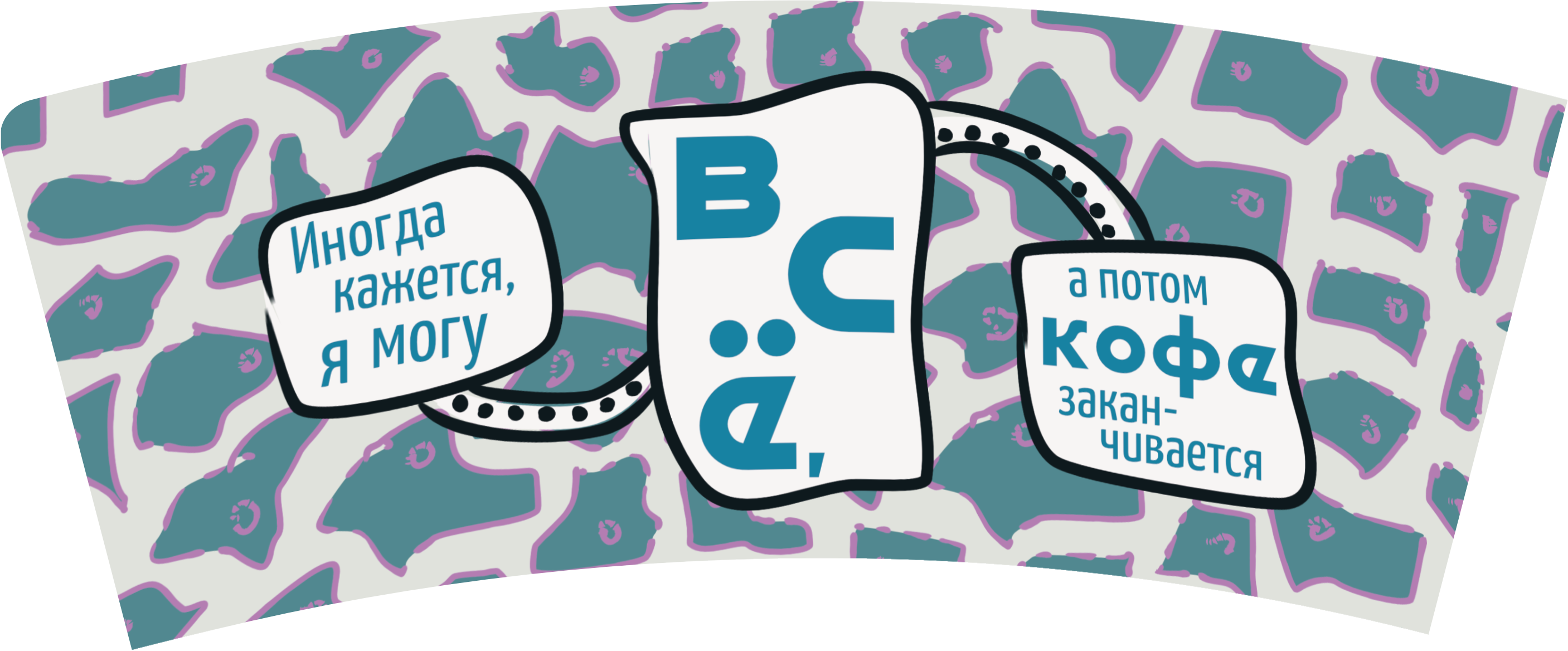 Стаканчики для кофе — Изображение №18 — Иллюстрация, Графика на Dprofile