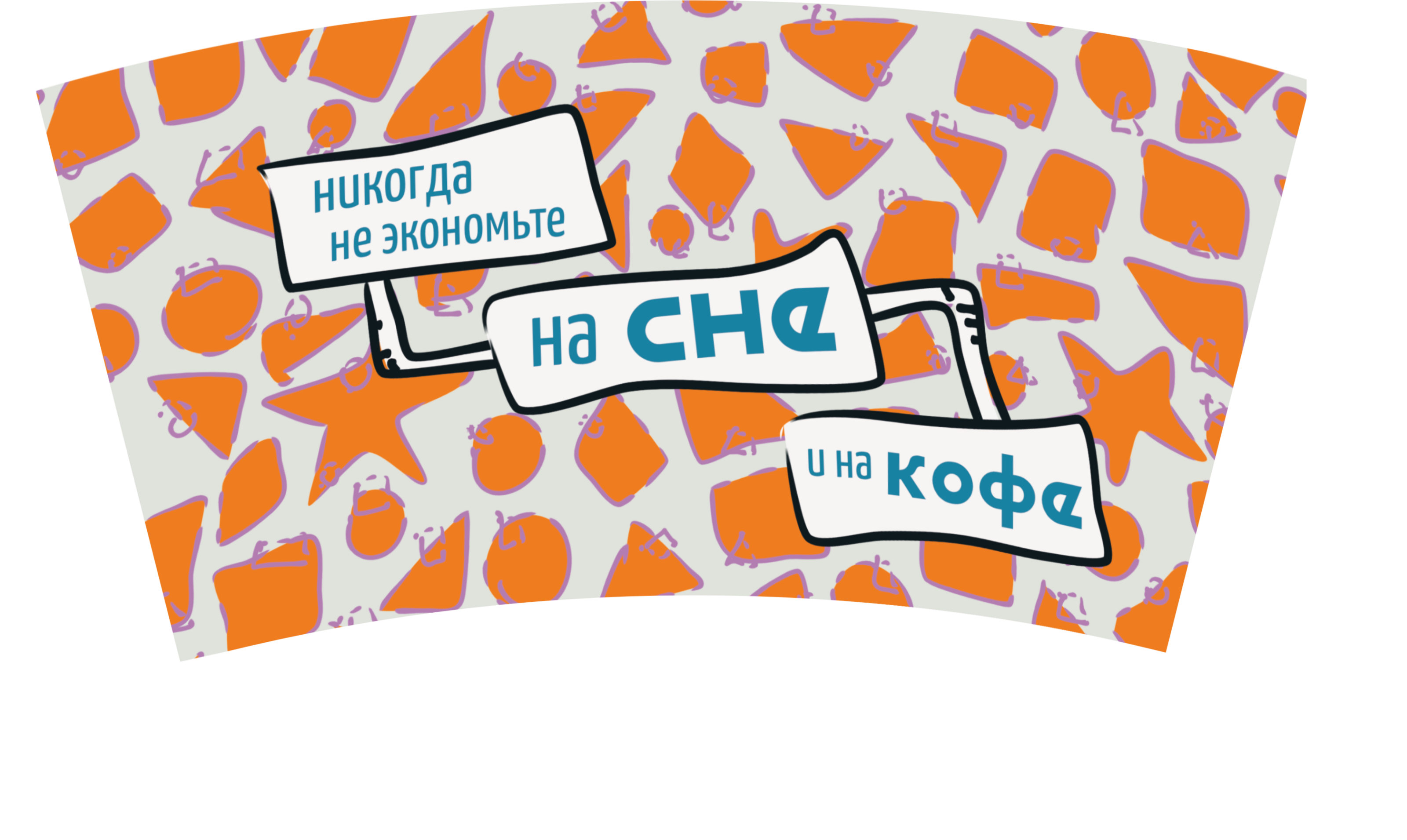 Стаканчики для кофе — Изображение №20 — Иллюстрация, Графика на Dprofile