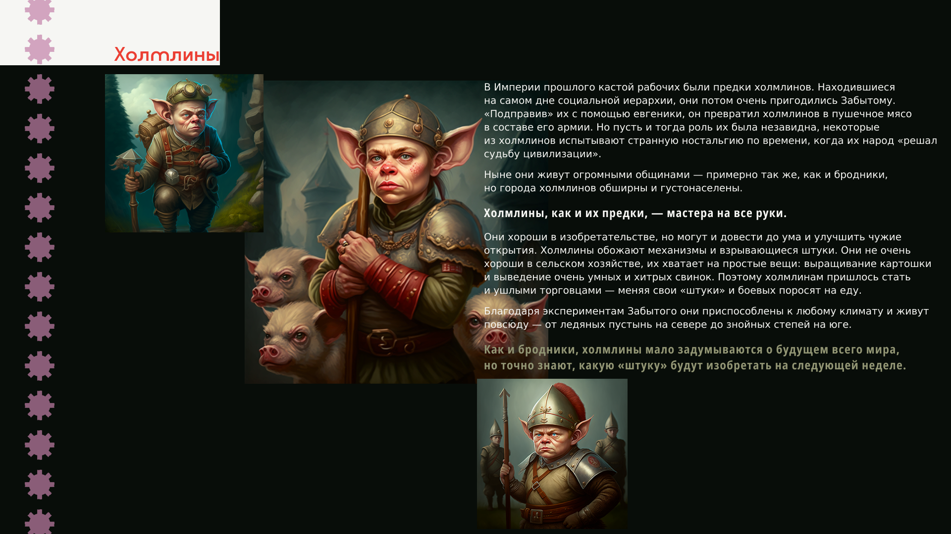 Презентация игрового лора — Изображение №10 — Графика на Dprofile
