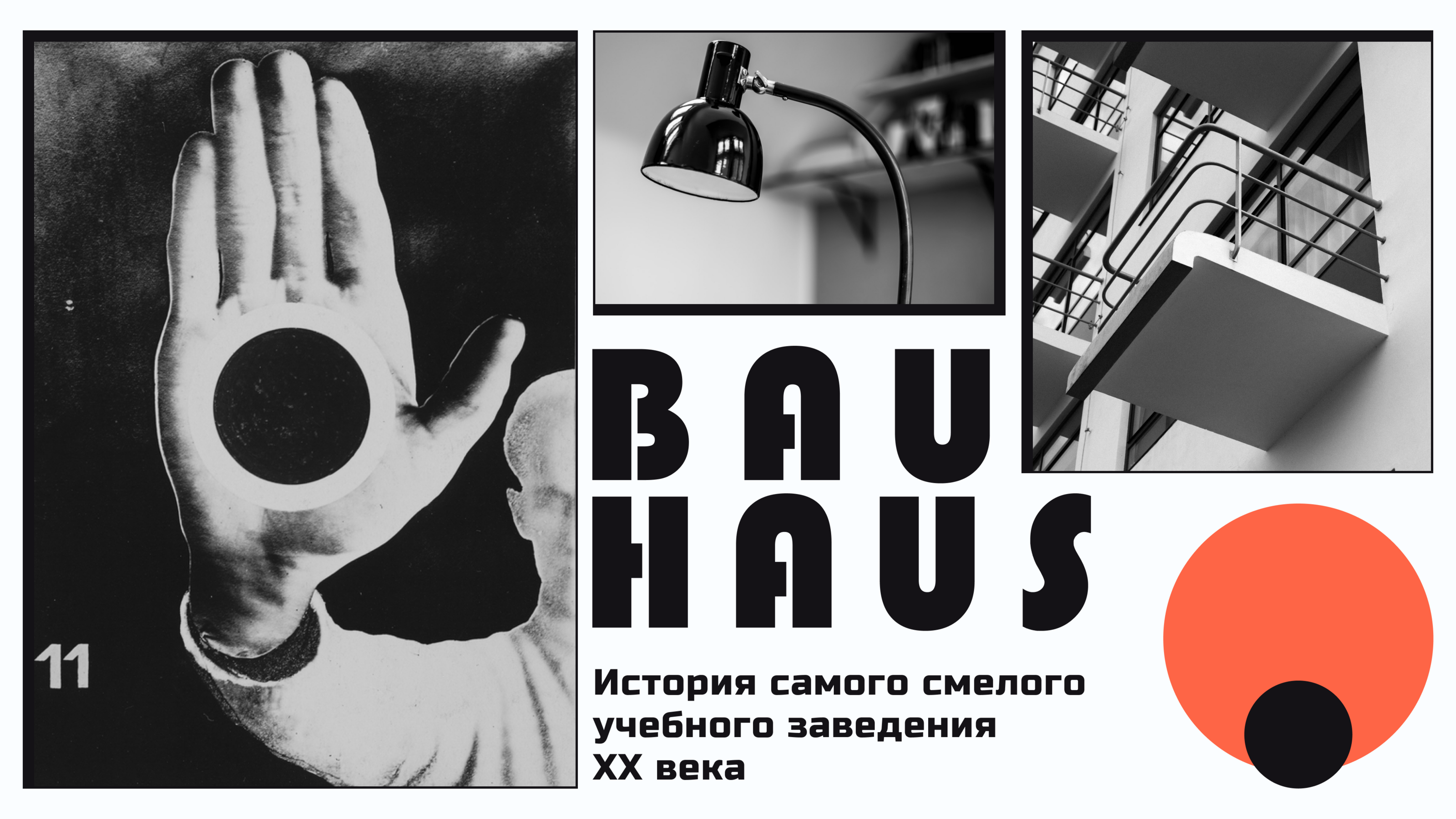 Презентация для образовательного проекта — Изображение №1 — Иллюстрация, Графика на Dprofile