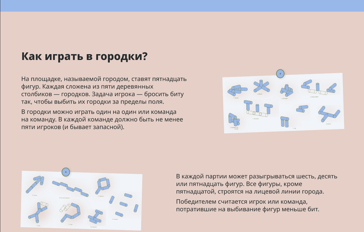 Лендинг спортивного мероприятия — Изображение №3 — Графика на Dprofile