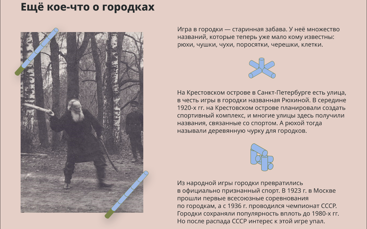 Лендинг спортивного мероприятия — Изображение №5 — Графика на Dprofile
