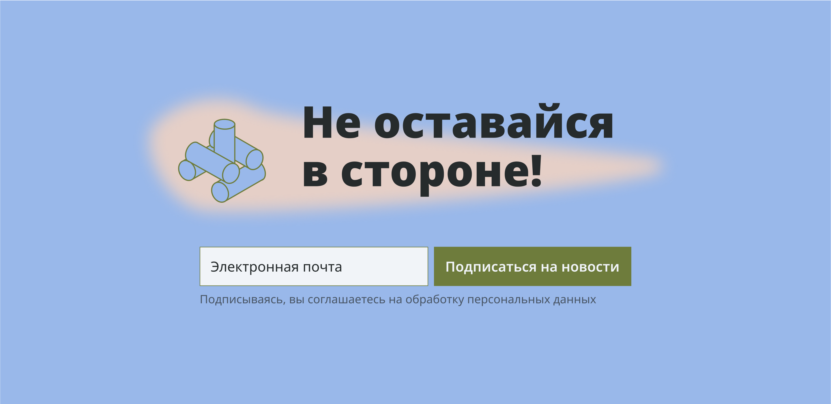 Лендинг спортивного мероприятия — Изображение №2 — Графика на Dprofile
