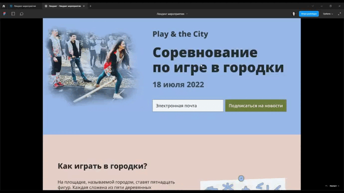 Лендинг спортивного мероприятия — Изображение №10 — Графика на Dprofile
