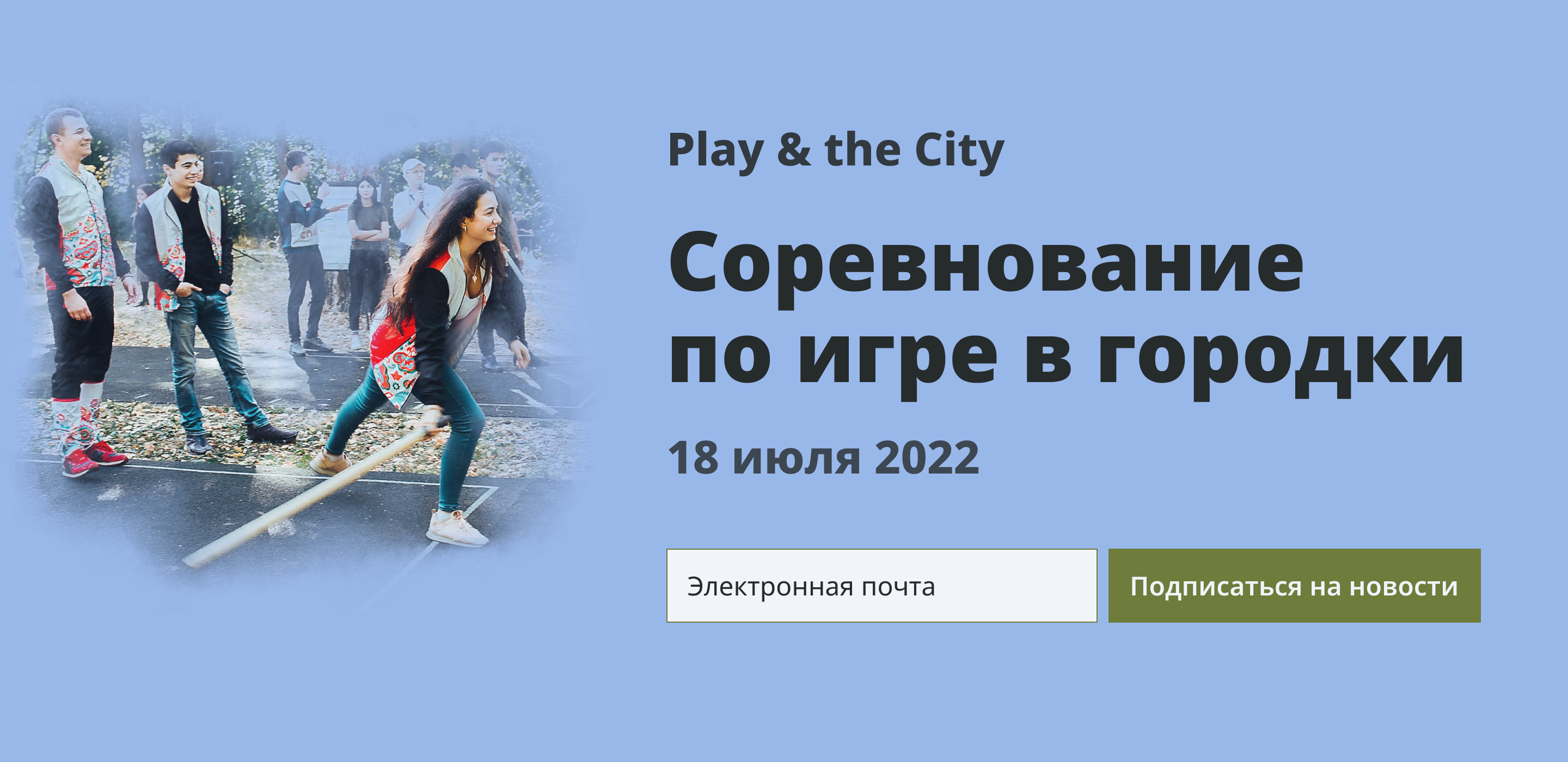 Лендинг спортивного мероприятия — Изображение №1 — Графика на Dprofile