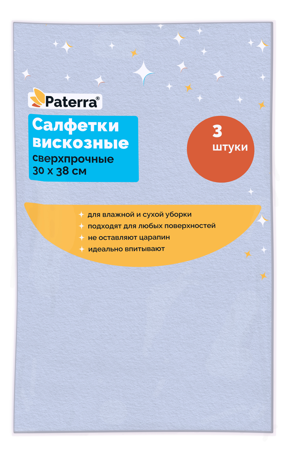 Упаковка товаров для уборки — Изображение №4 — Брендинг, Графика на Dprofile