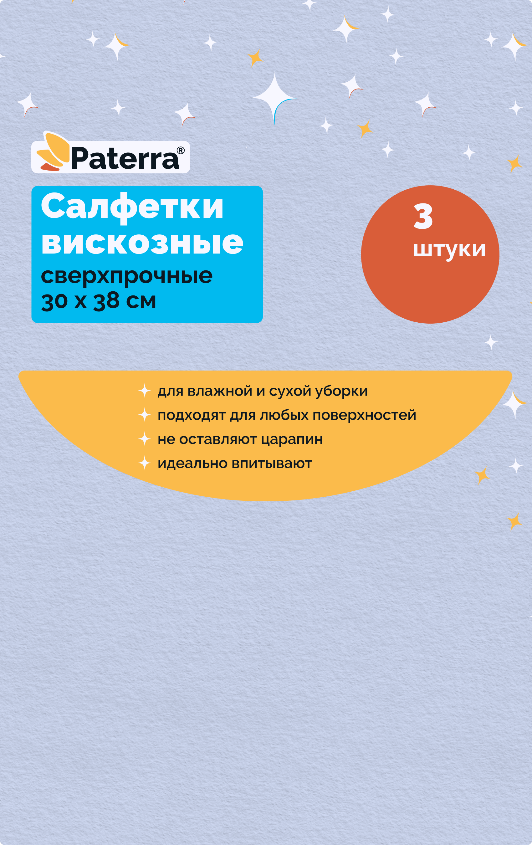 Упаковка товаров для уборки — Изображение №5 — Брендинг, Графика на Dprofile