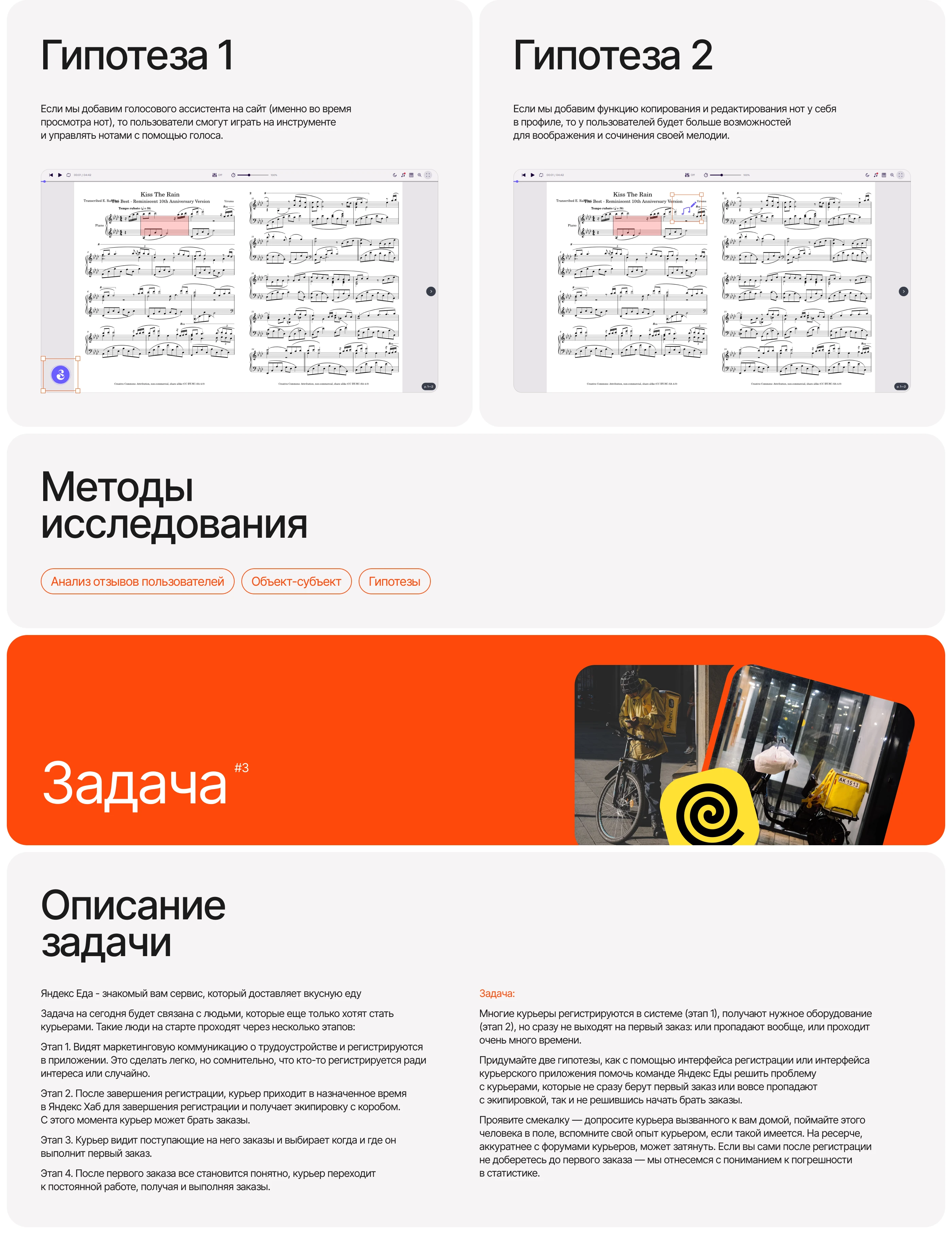 UX BOOST 2024 | Онлайн интенсив — Изображение №4 — Интерфейсы на Dprofile
