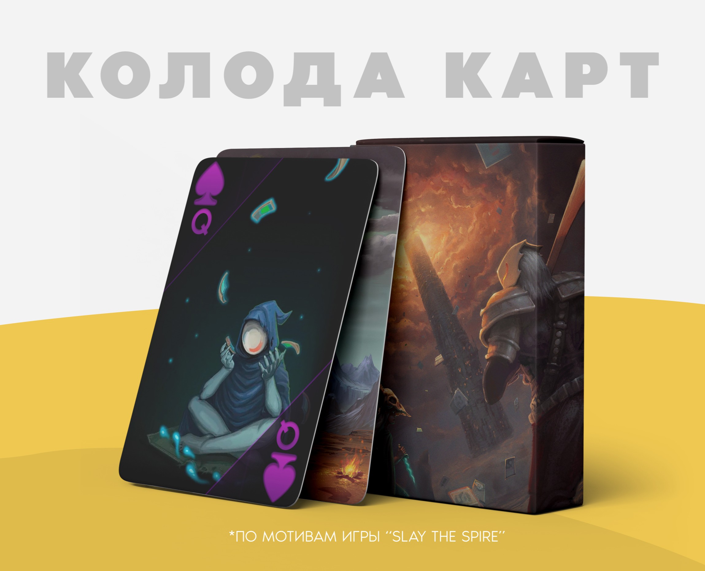 Карточная колода (по мотиву игры) — Графика на Dprofile