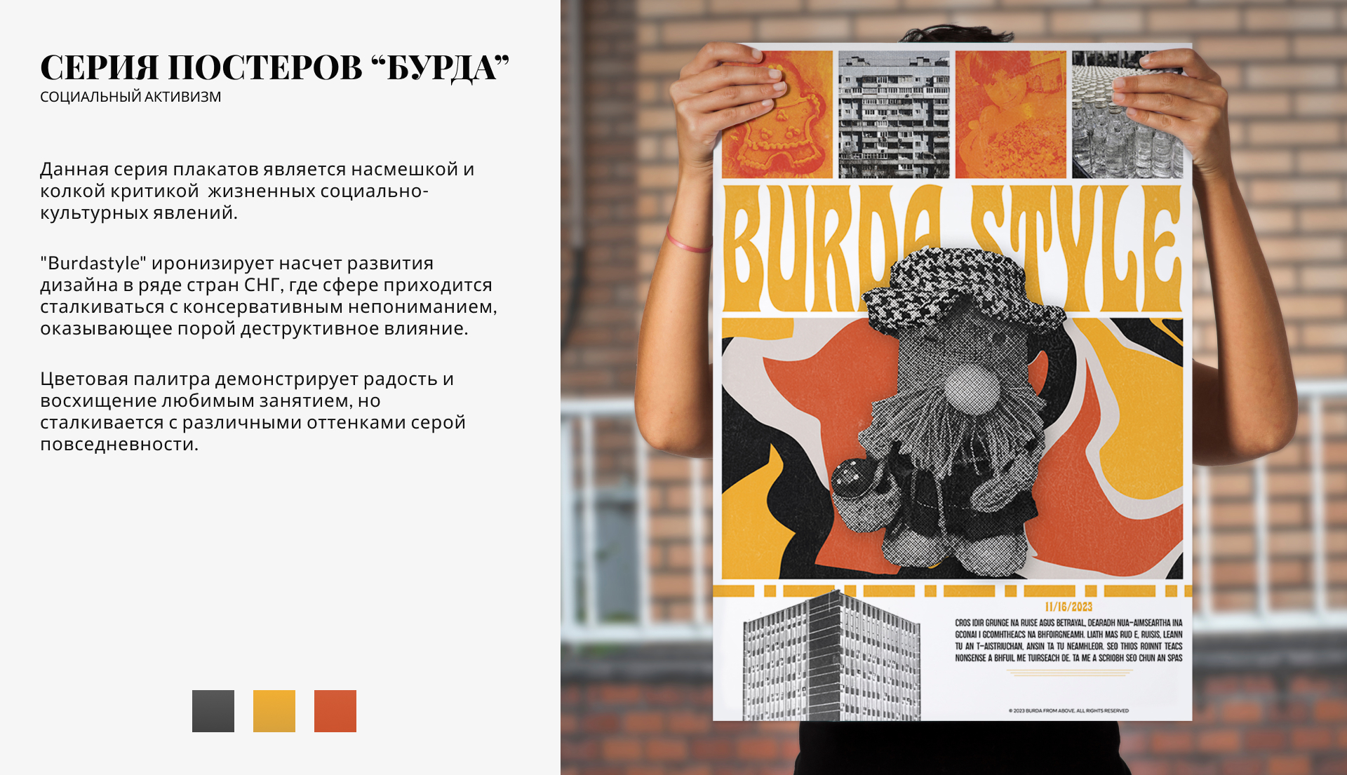 Коллекция Постеров — Изображение №2 — Брендинг, Графика на Dprofile