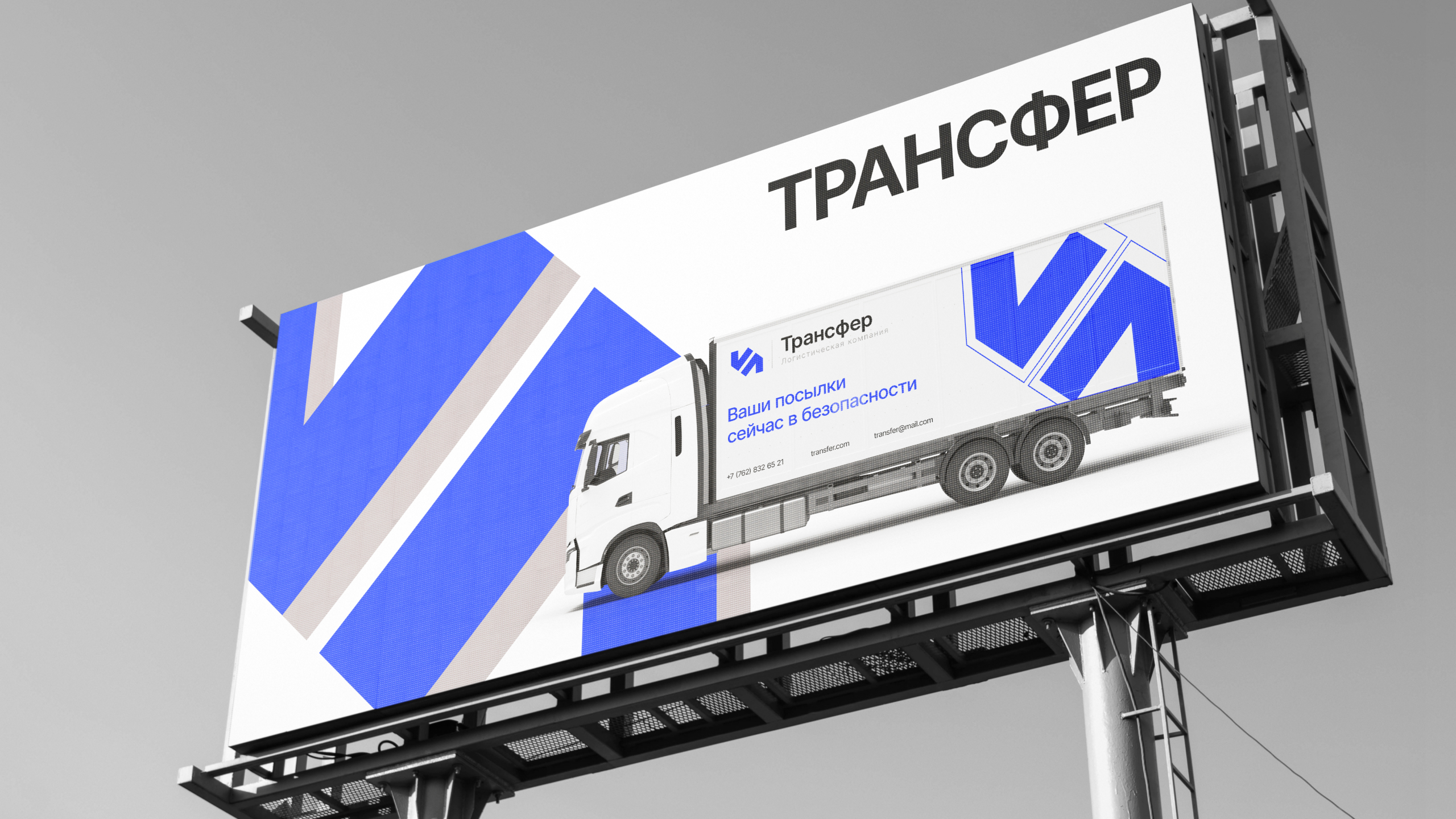 "Трансфер"  — логистическая компания. — Изображение №6 — Брендинг, Графика на Dprofile
