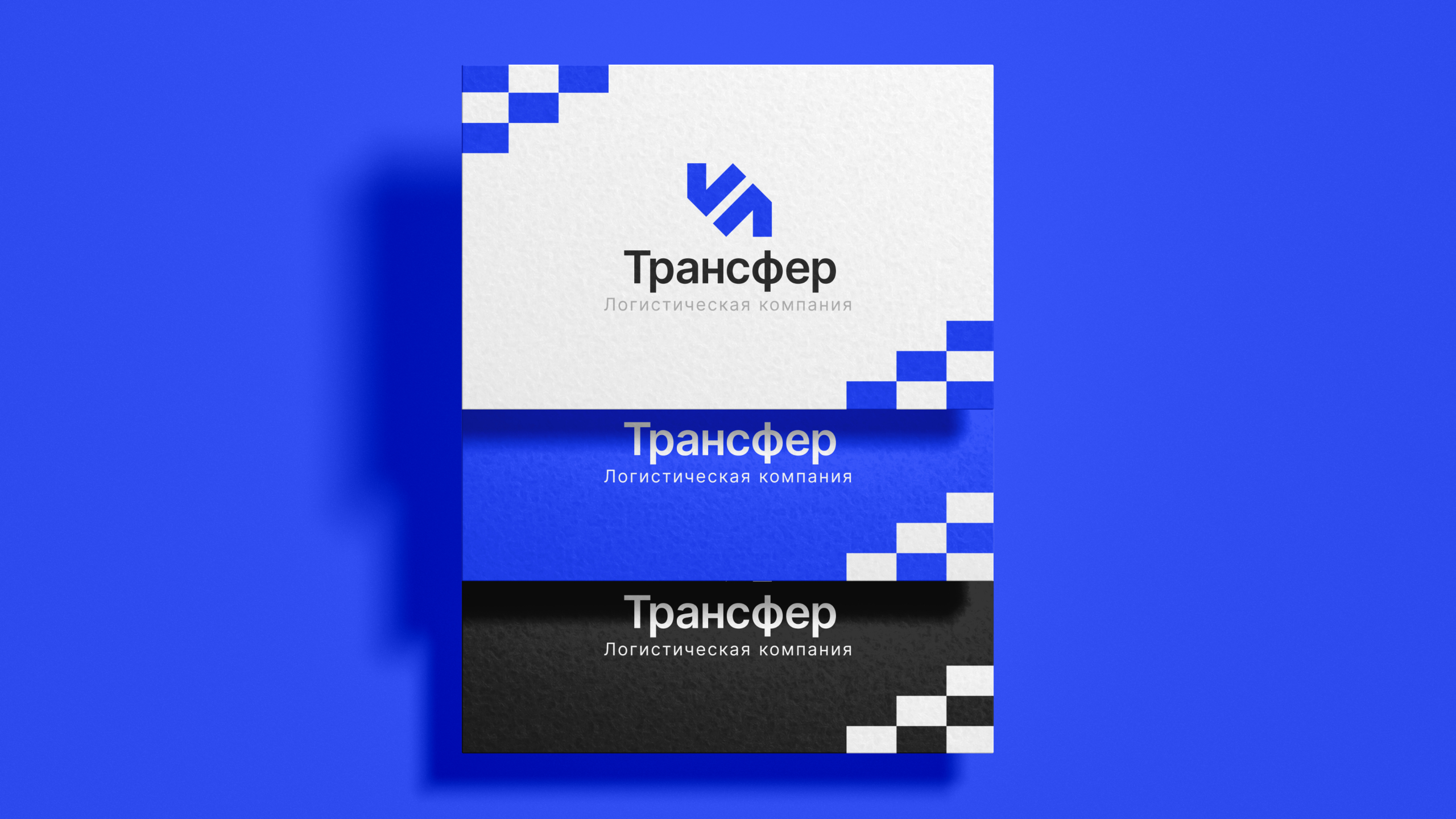 "Трансфер"  — логистическая компания. — Изображение №12 — Брендинг, Графика на Dprofile