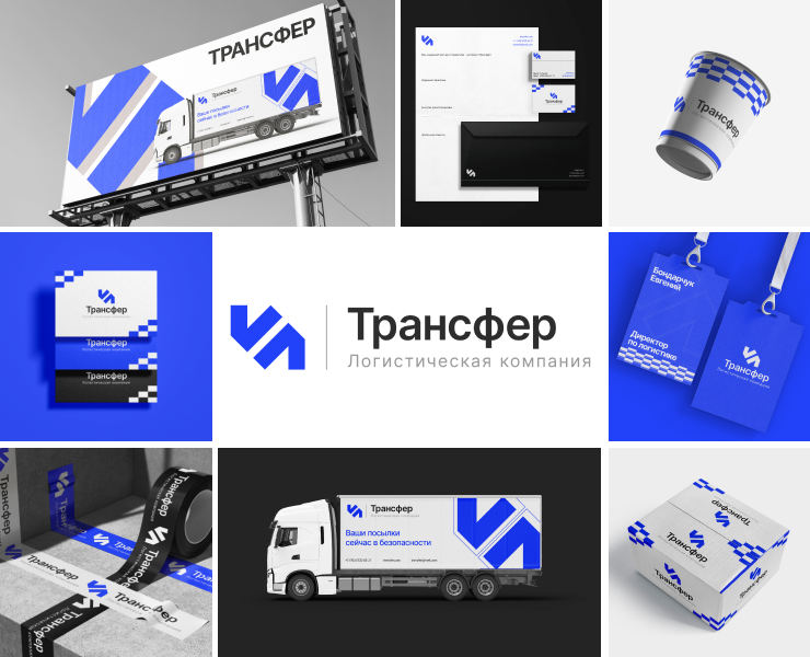 "Трансфер"  — логистическая компания. — Брендинг, Графика на Dprofile