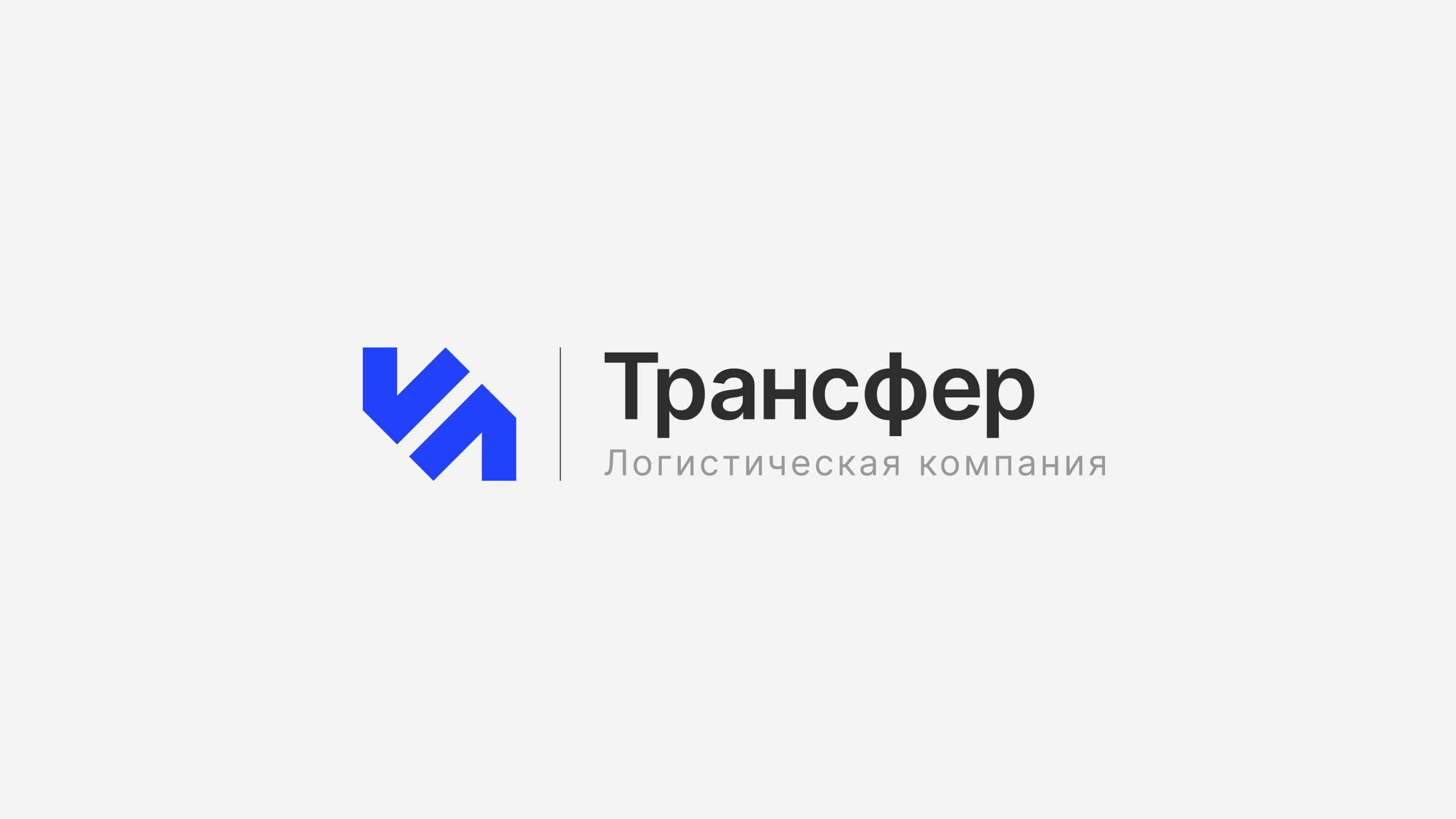 "Трансфер"  — логистическая компания. — Изображение №9 — Брендинг, Графика на Dprofile