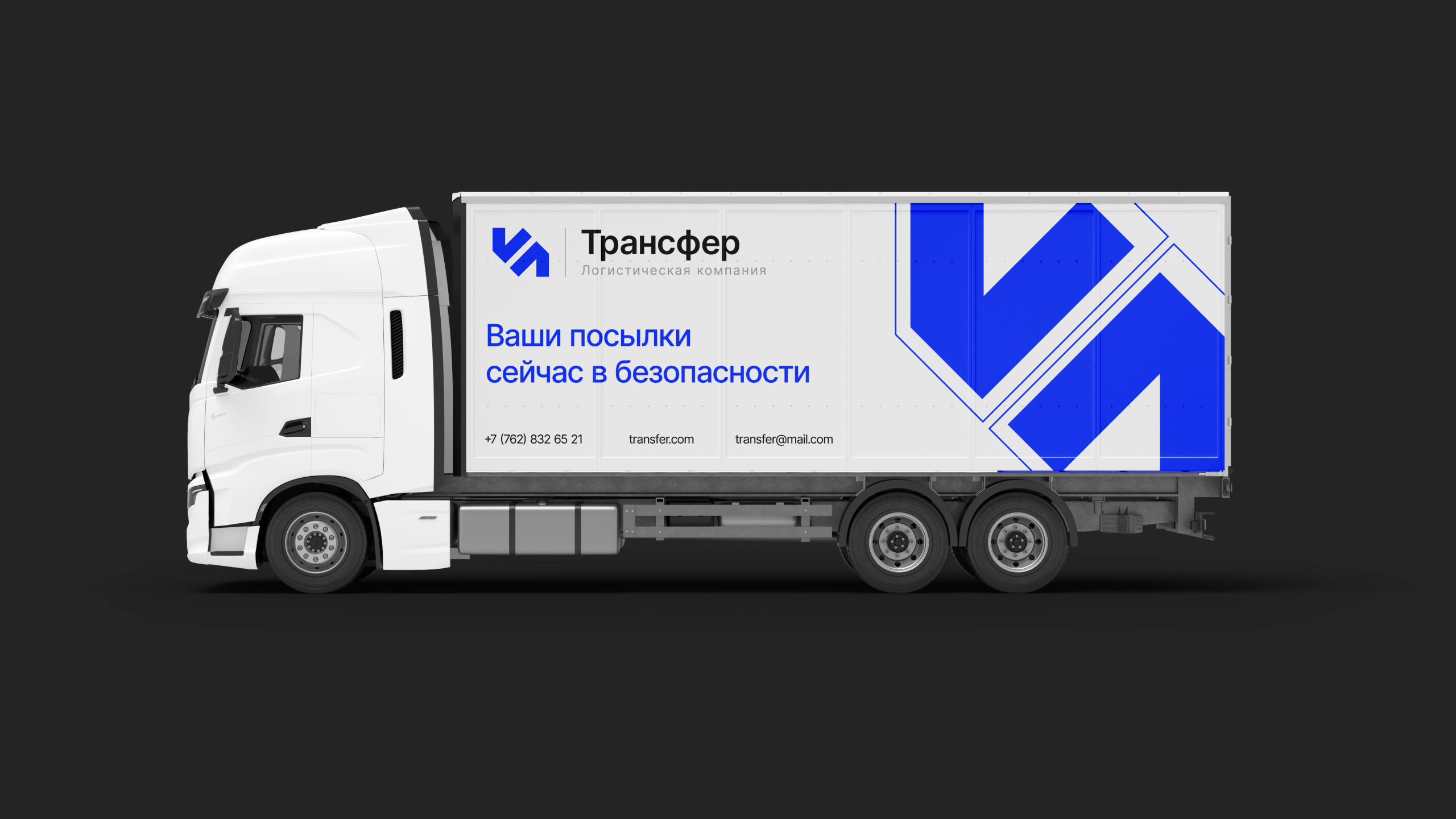 "Трансфер"  — логистическая компания. — Изображение №8 — Брендинг, Графика на Dprofile