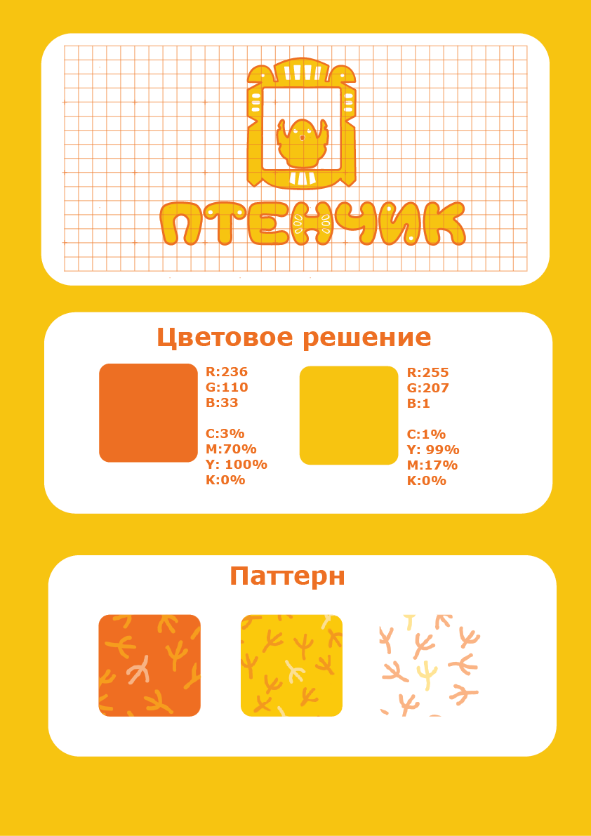 Фирменный стиль детского сада — Изображение №2 — Брендинг на Dprofile