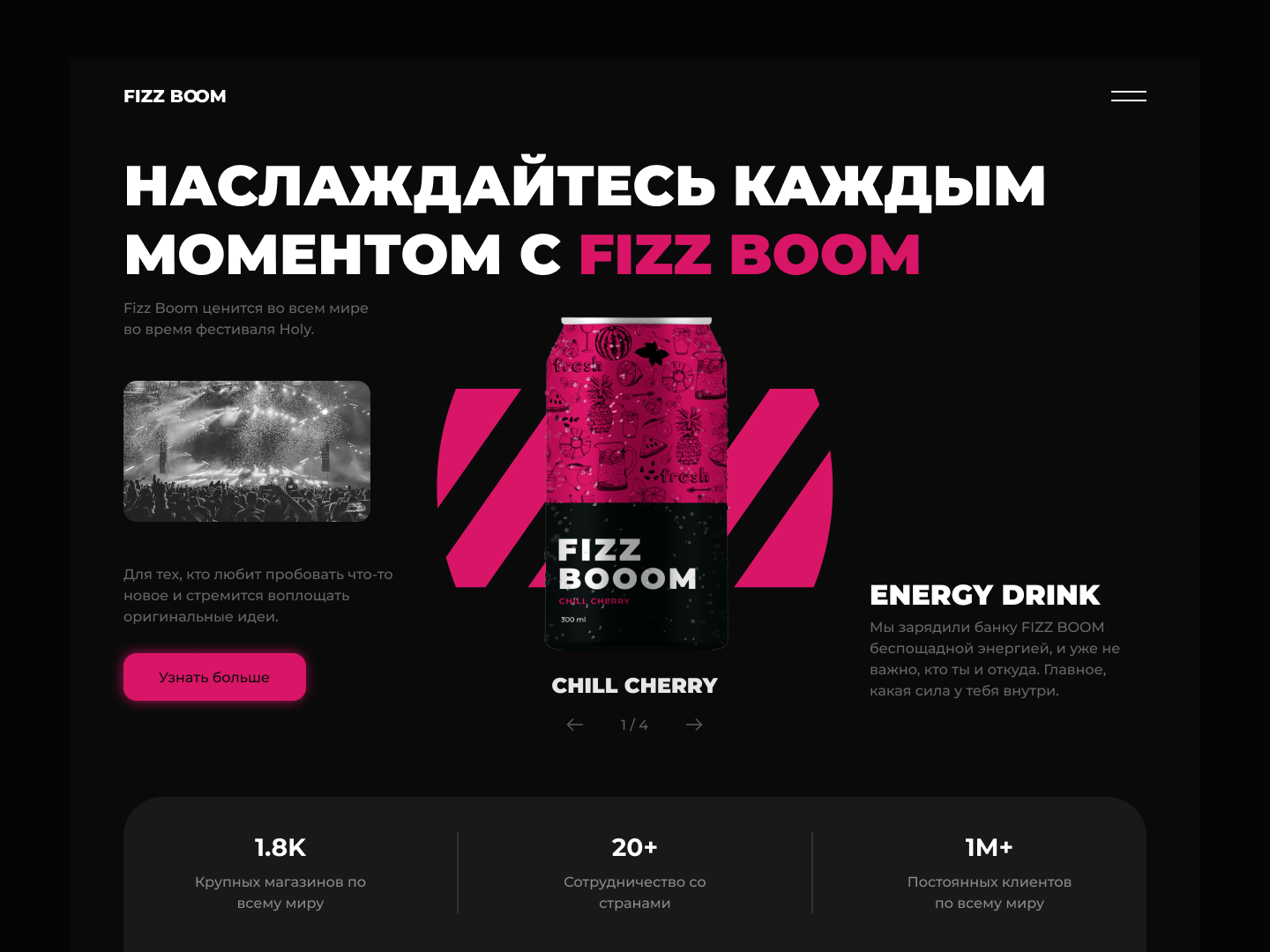 Web Site FIZZ BOOM — Изображение №1 — Интерфейсы, Графика на Dprofile