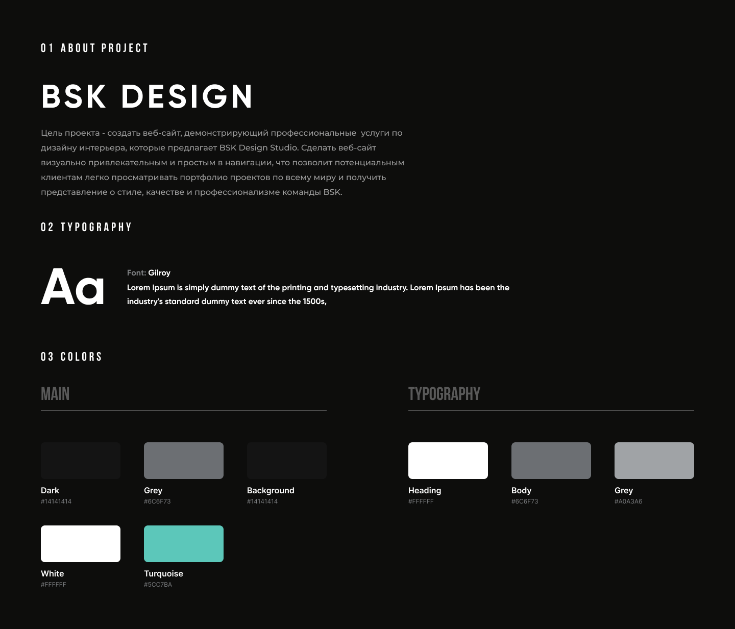 BSK Interior Design — Изображение №2 — Интерфейсы на Dprofile