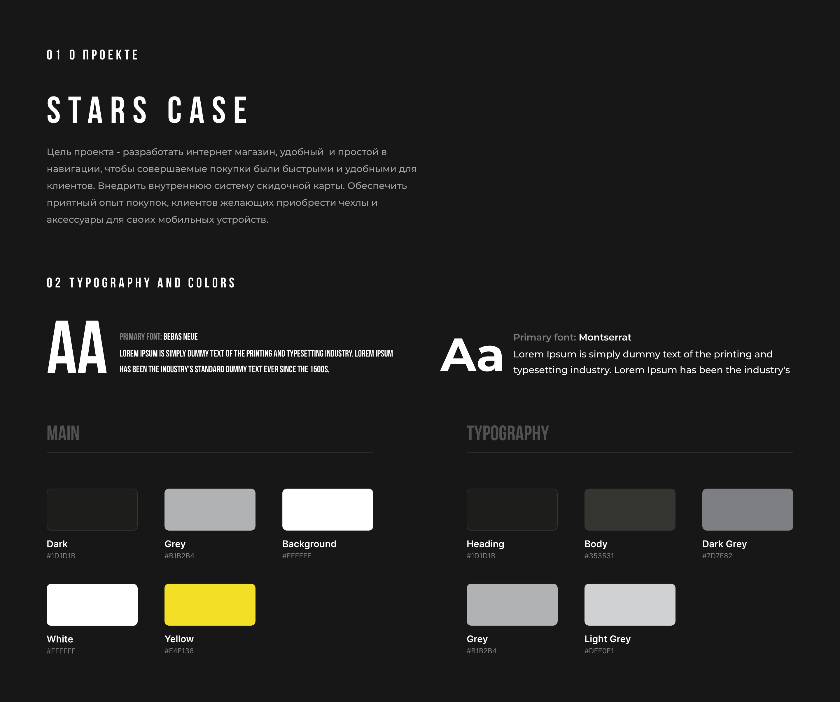 Интернет Магазин Stars-Case — Изображение №2 — Интерфейсы на Dprofile
